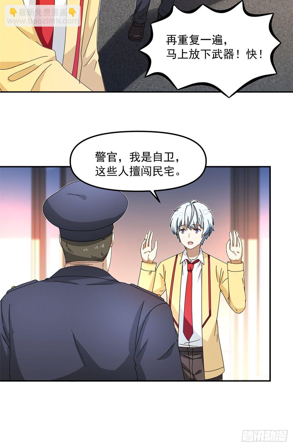 27 光顾警局-第28话