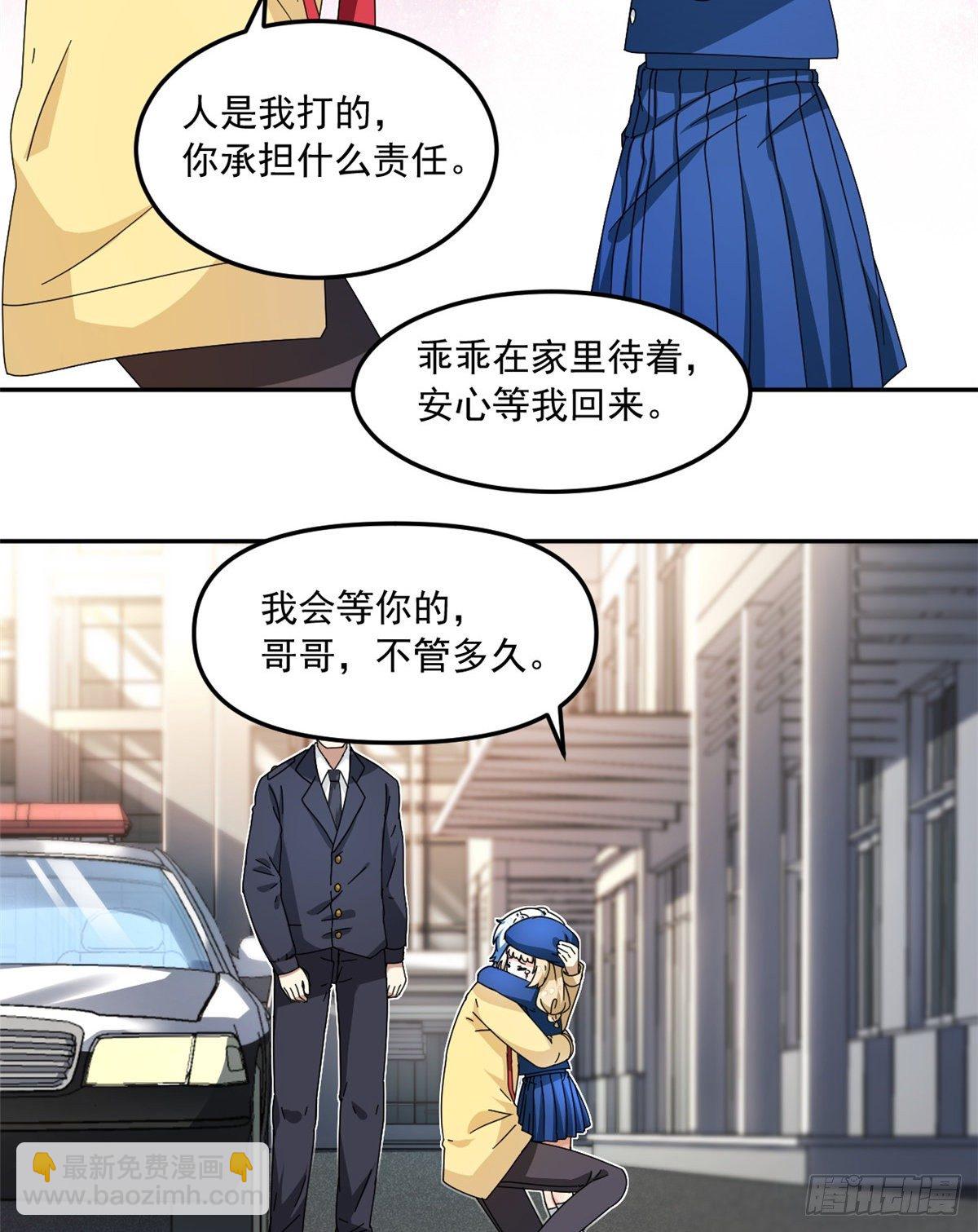 27 光顾警局-第28话
