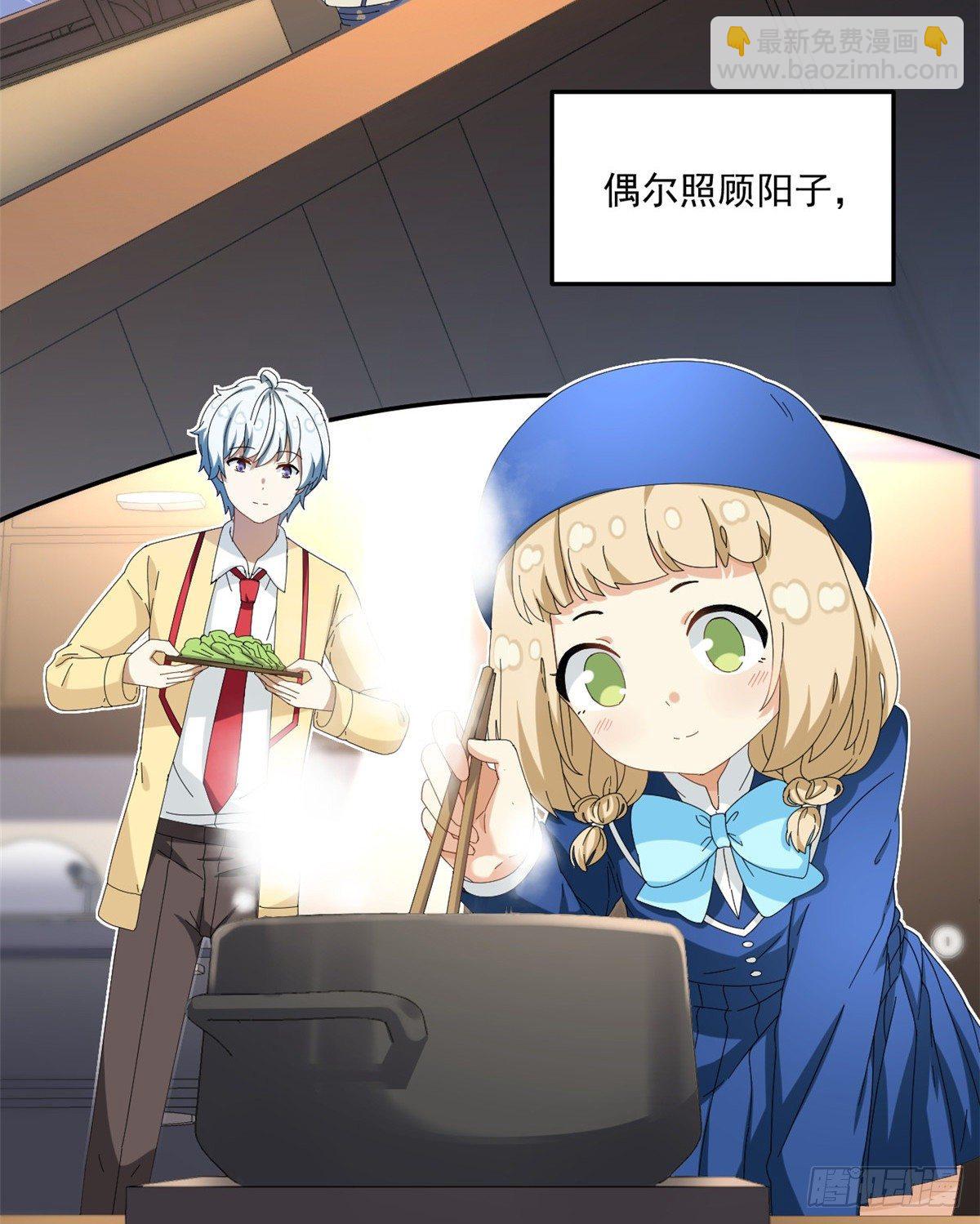 29 嘲笑我？！-第30话