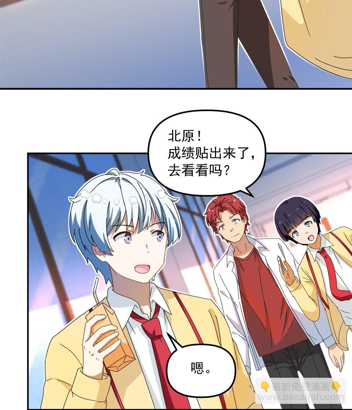 29 嘲笑我？！-第30话