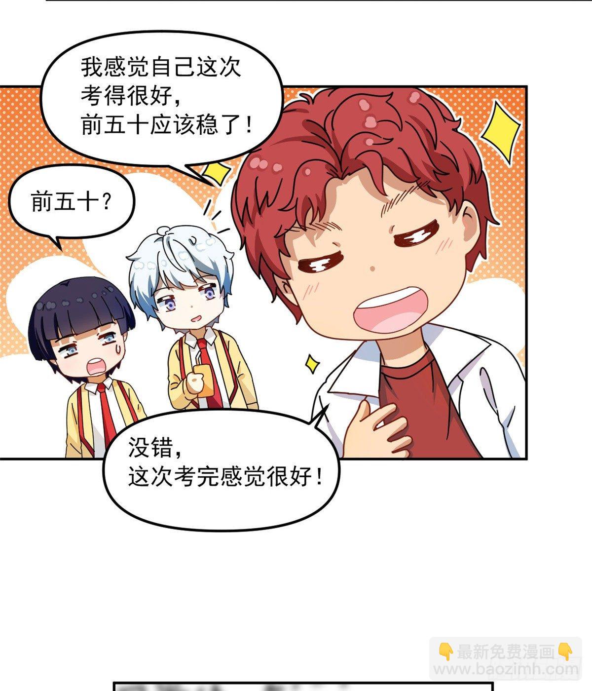 29 嘲笑我？！-第30话