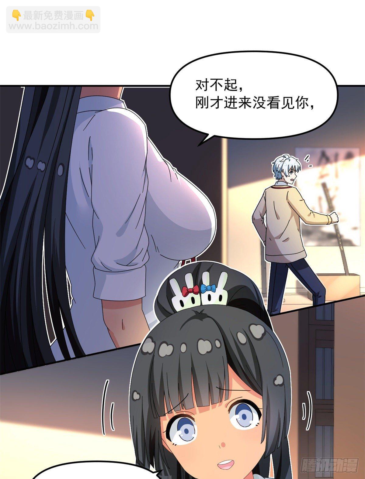 29 嘲笑我？！-第30话