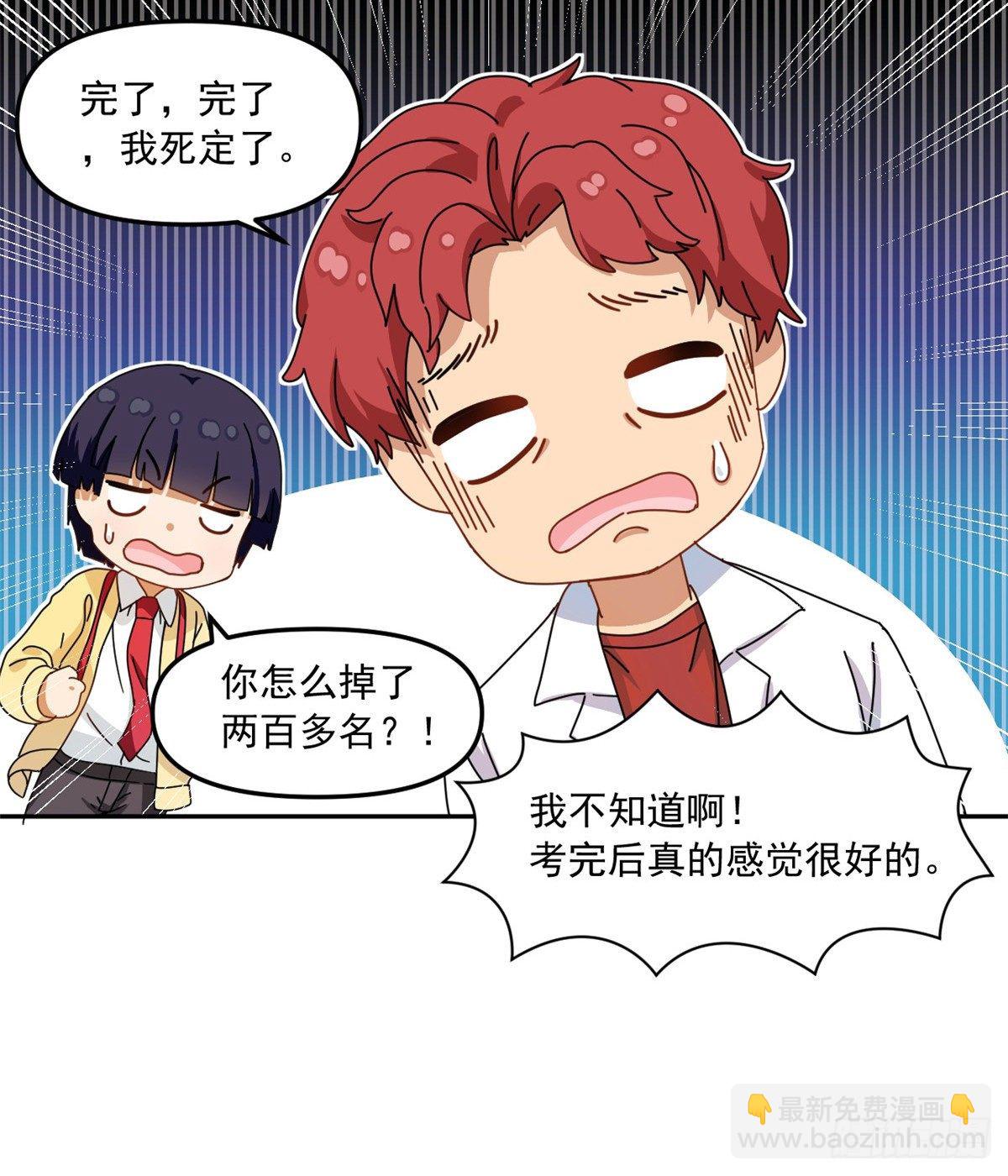 29 嘲笑我？！-第30话