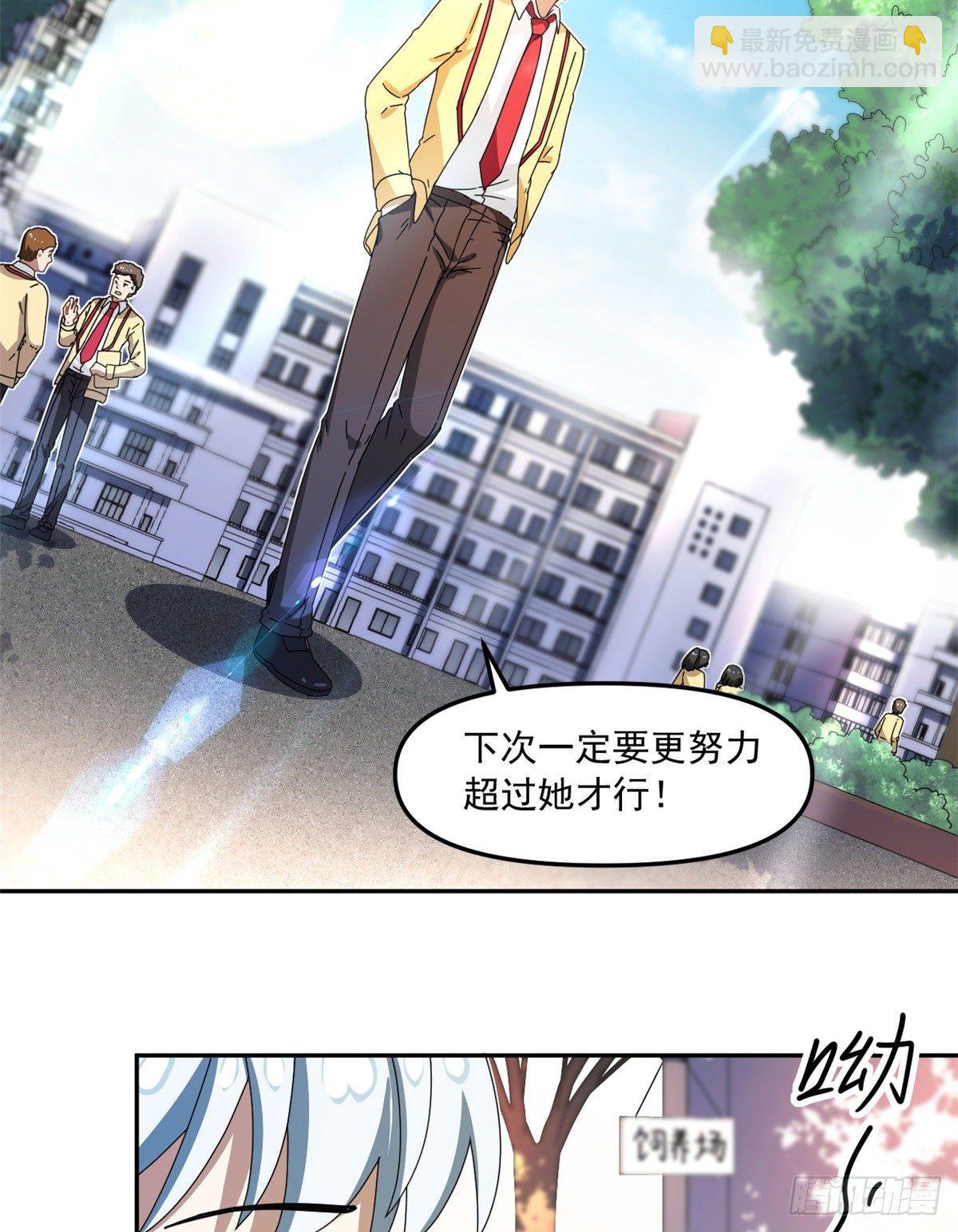 29 嘲笑我？！-第30话