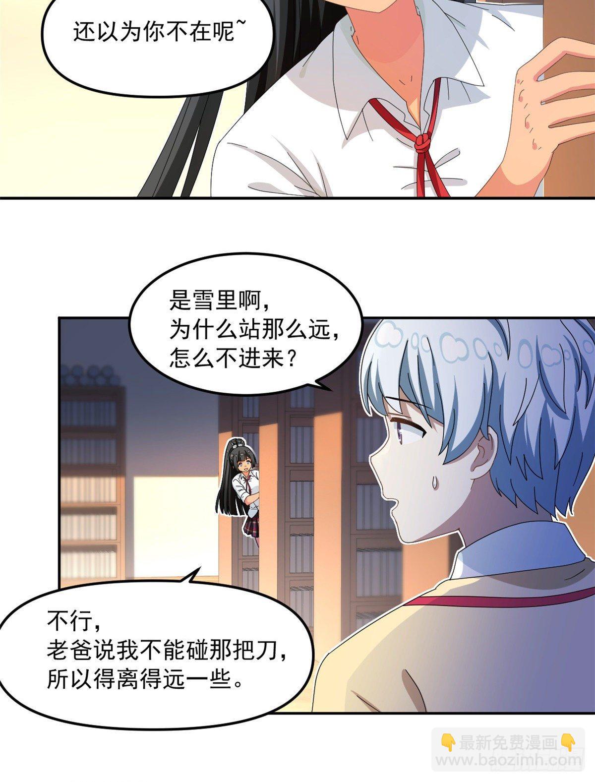 29 嘲笑我？！-第30话