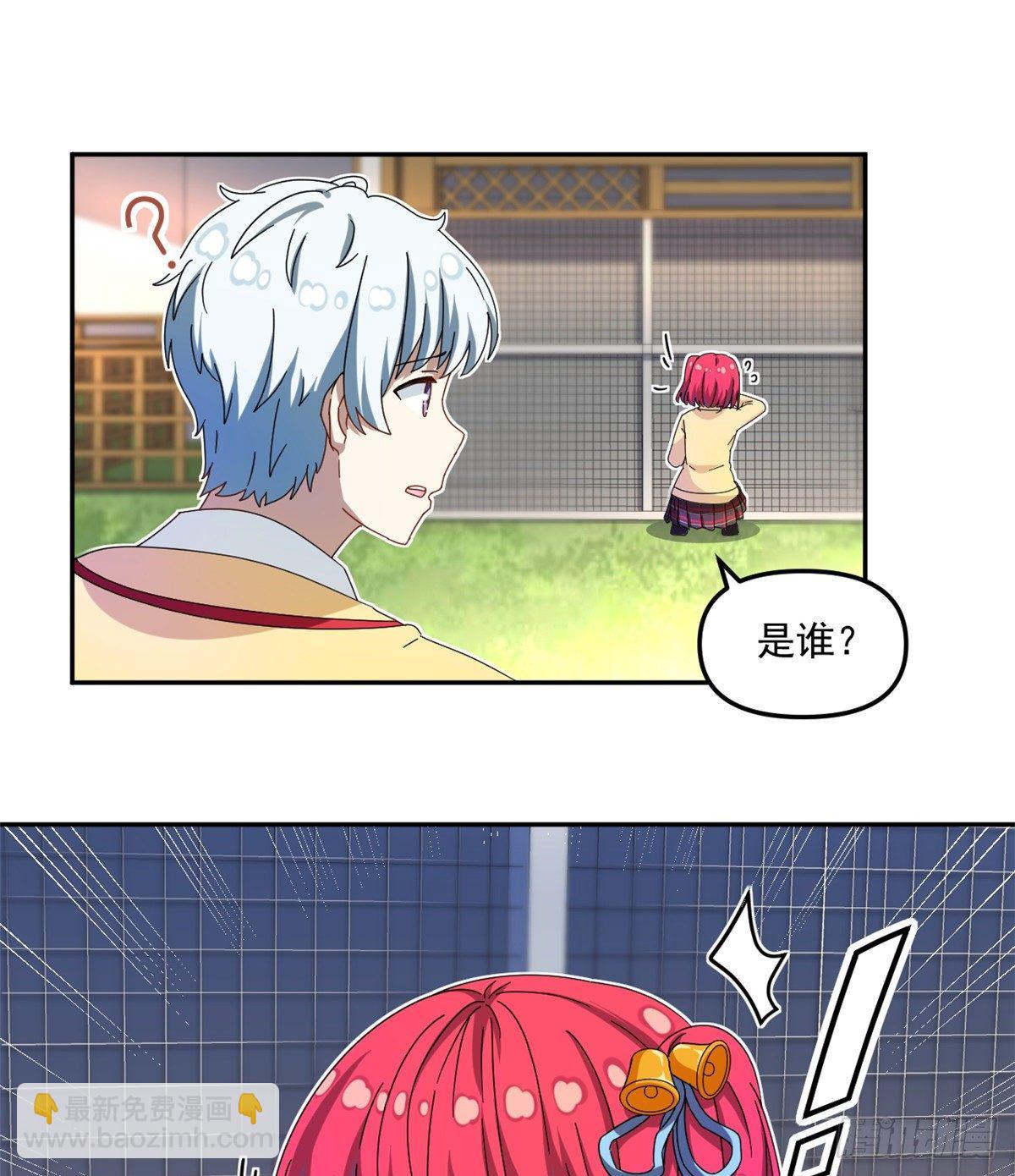 29 嘲笑我？！-第30话