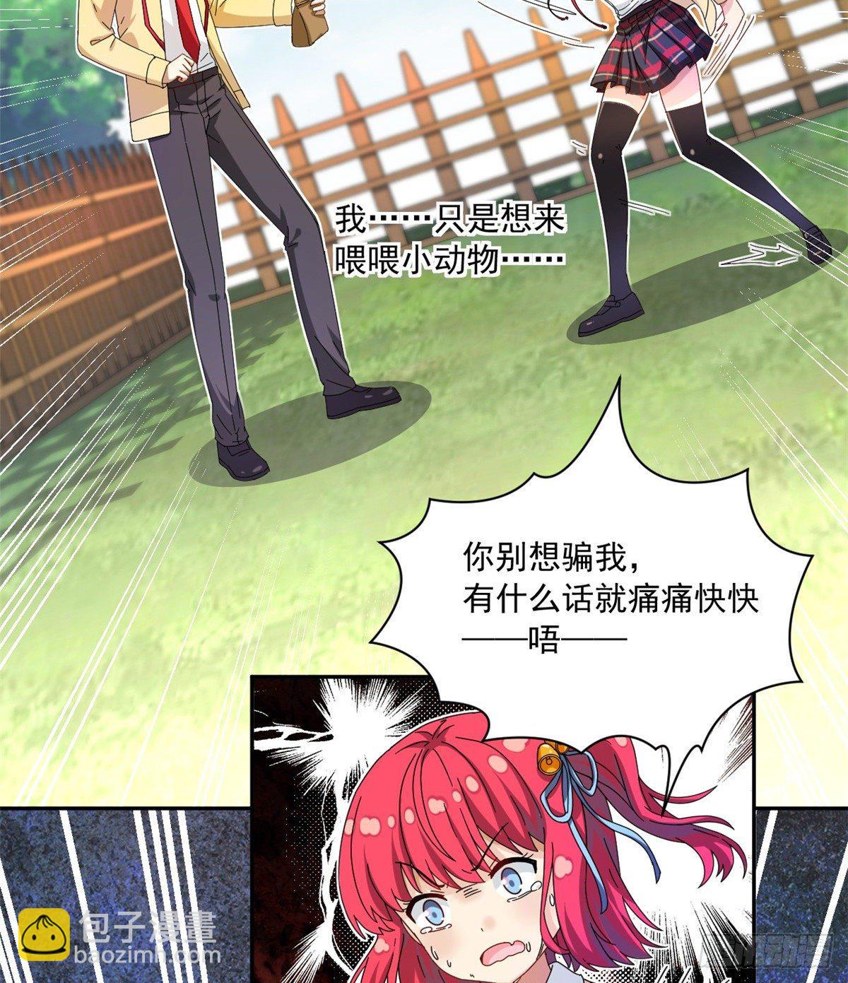 29 嘲笑我？！-第30话