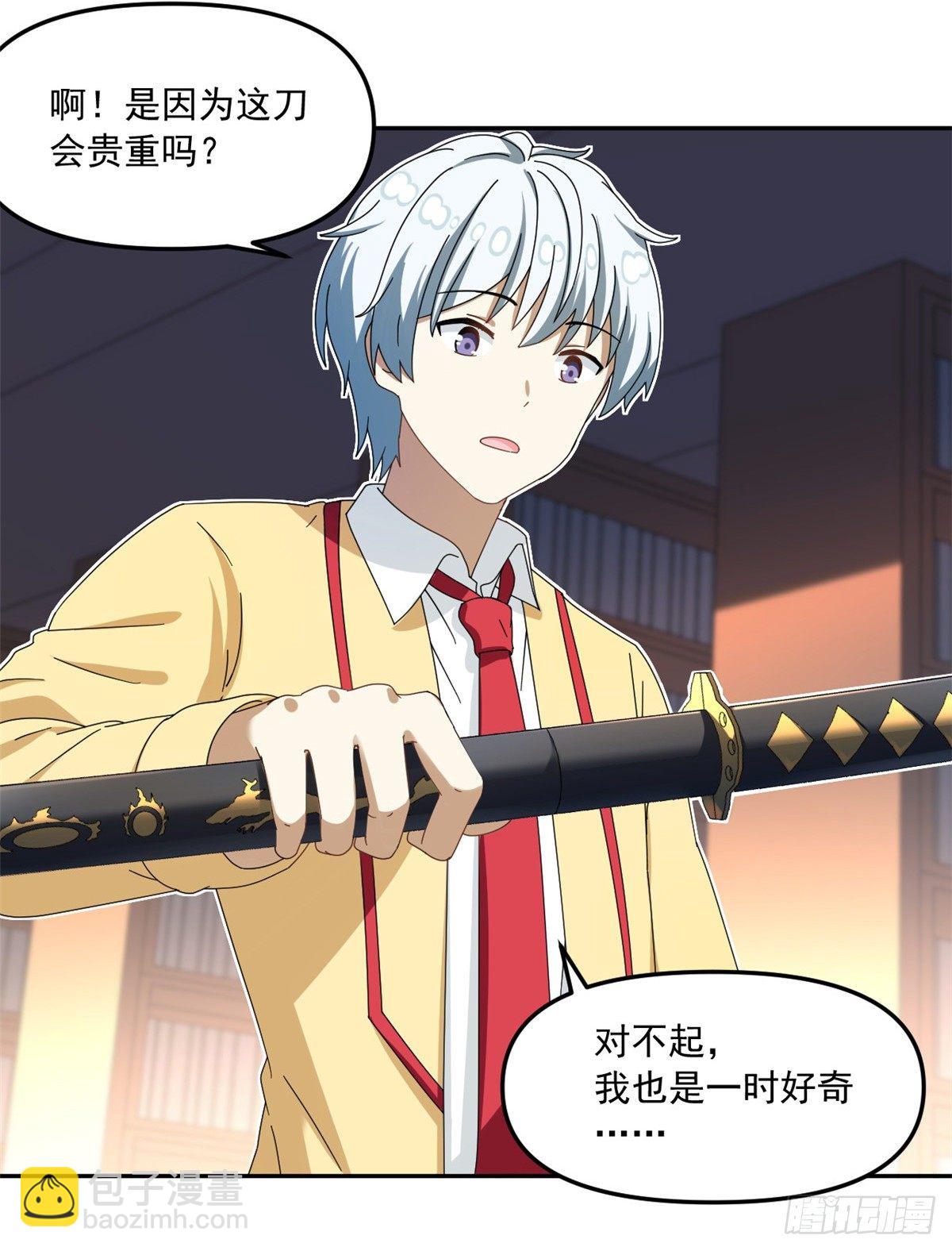29 嘲笑我？！-第30话