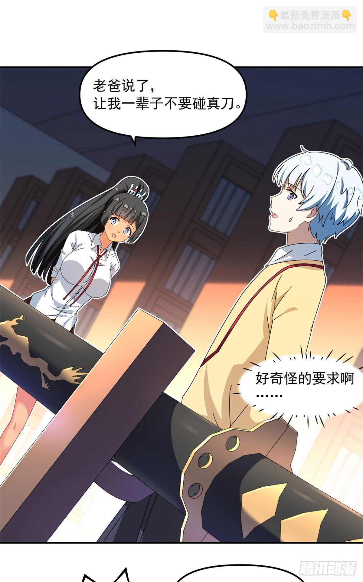 29 嘲笑我？！-第30话