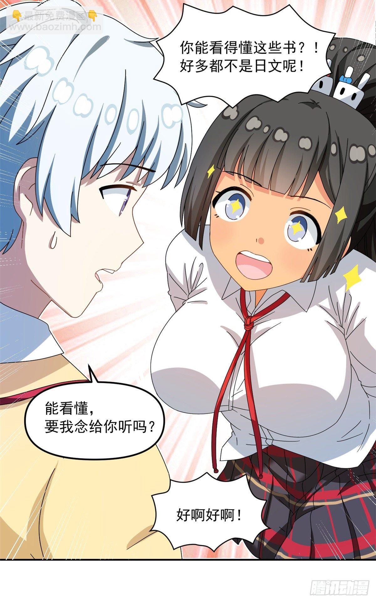 29 嘲笑我？！-第30话