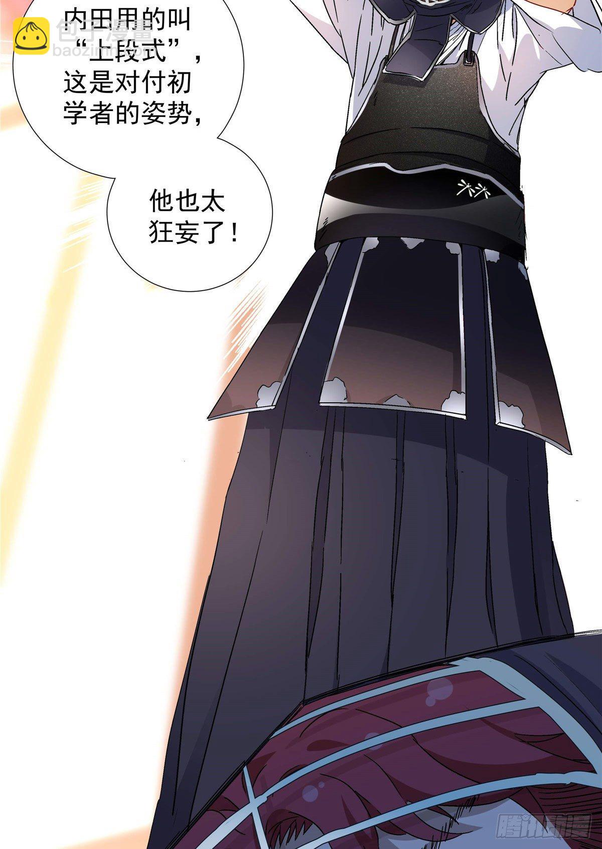 03 被教训了-第4话