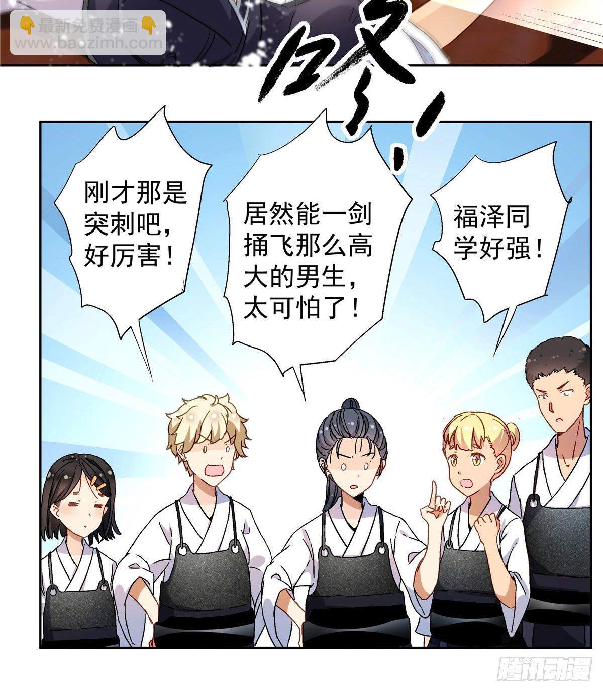 03 被教训了-第4话