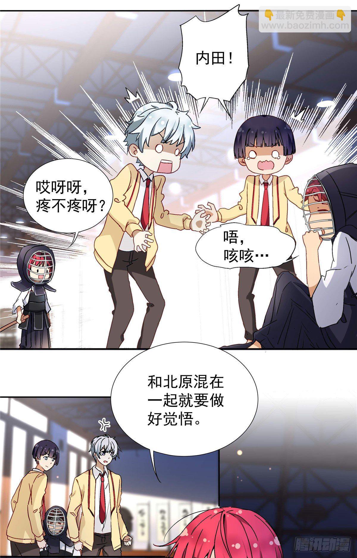 03 被教训了-第4话
