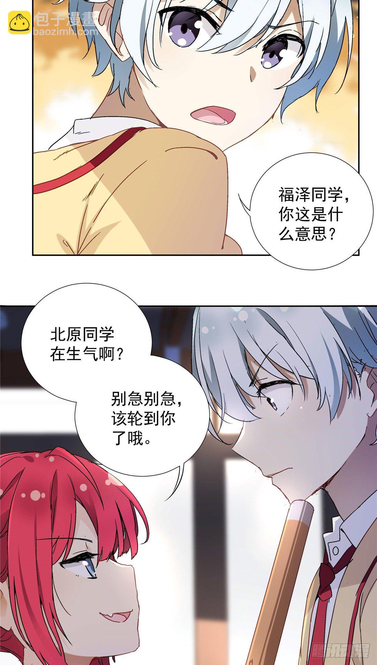 03 被教训了-第4话