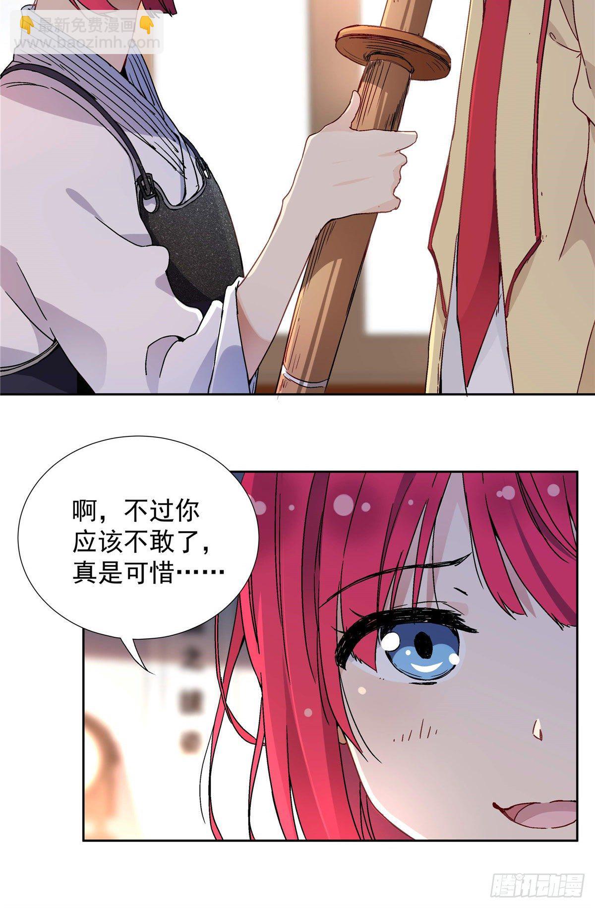 03 被教训了-第4话