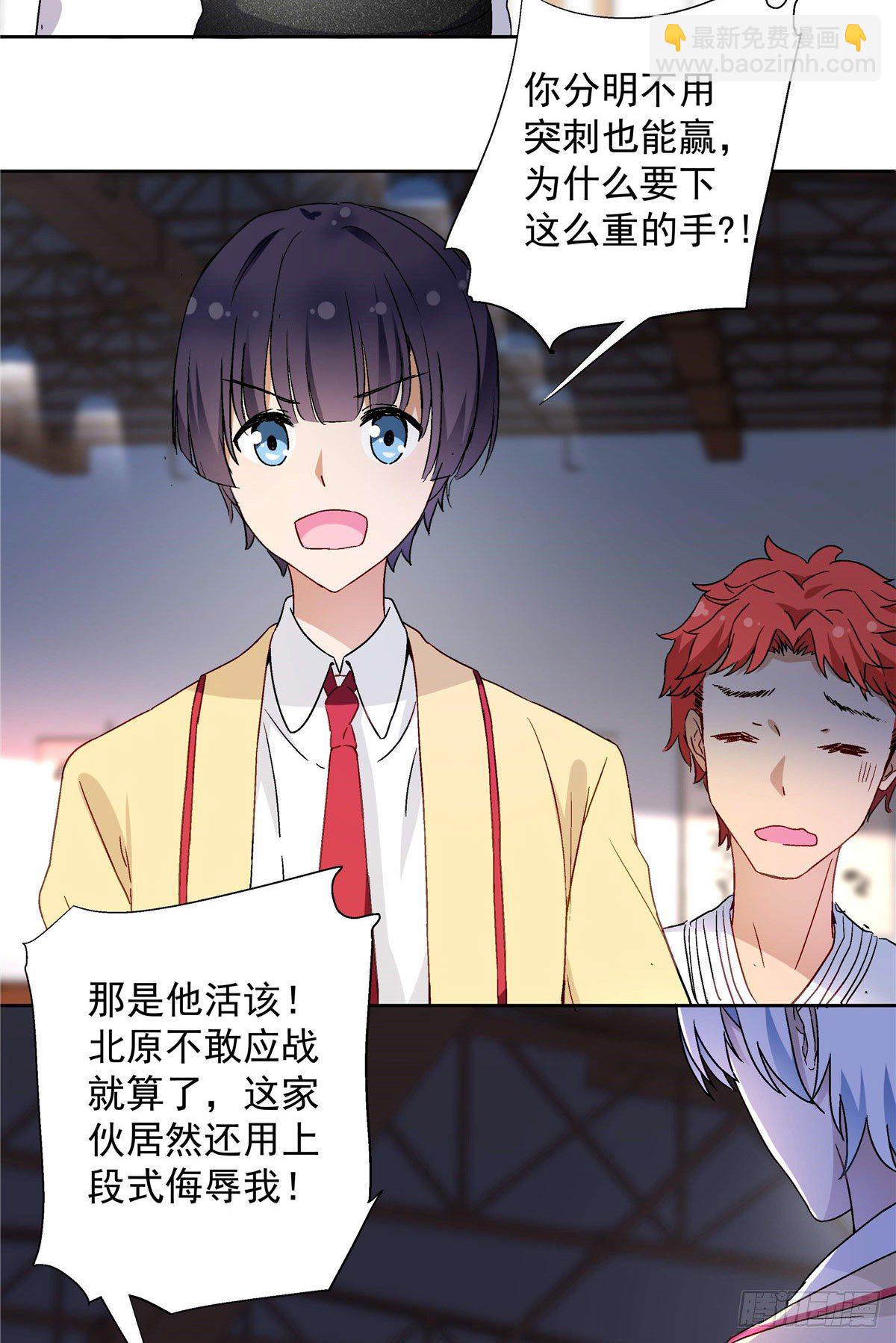 03 被教训了-第4话