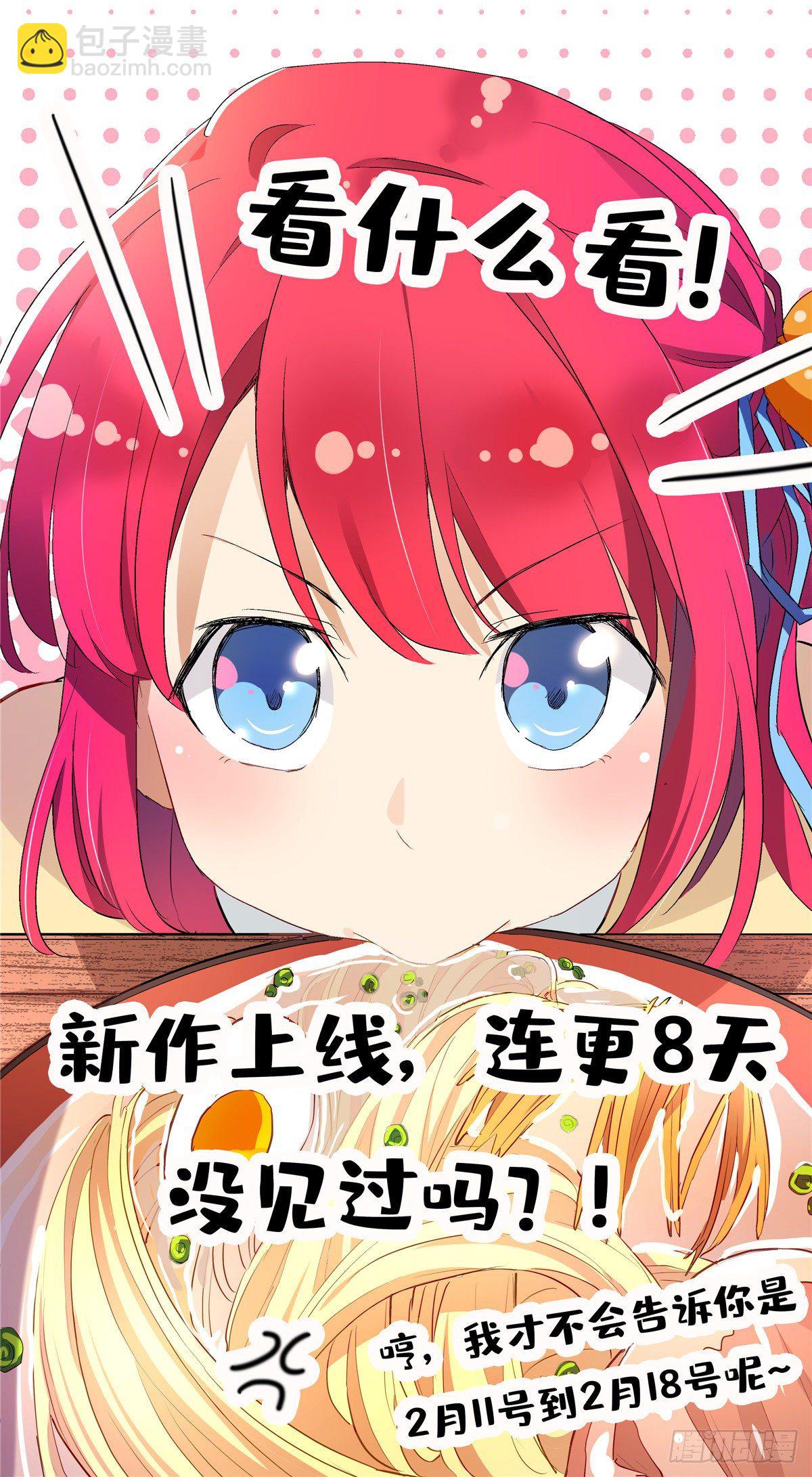 03 被教训了-第4话