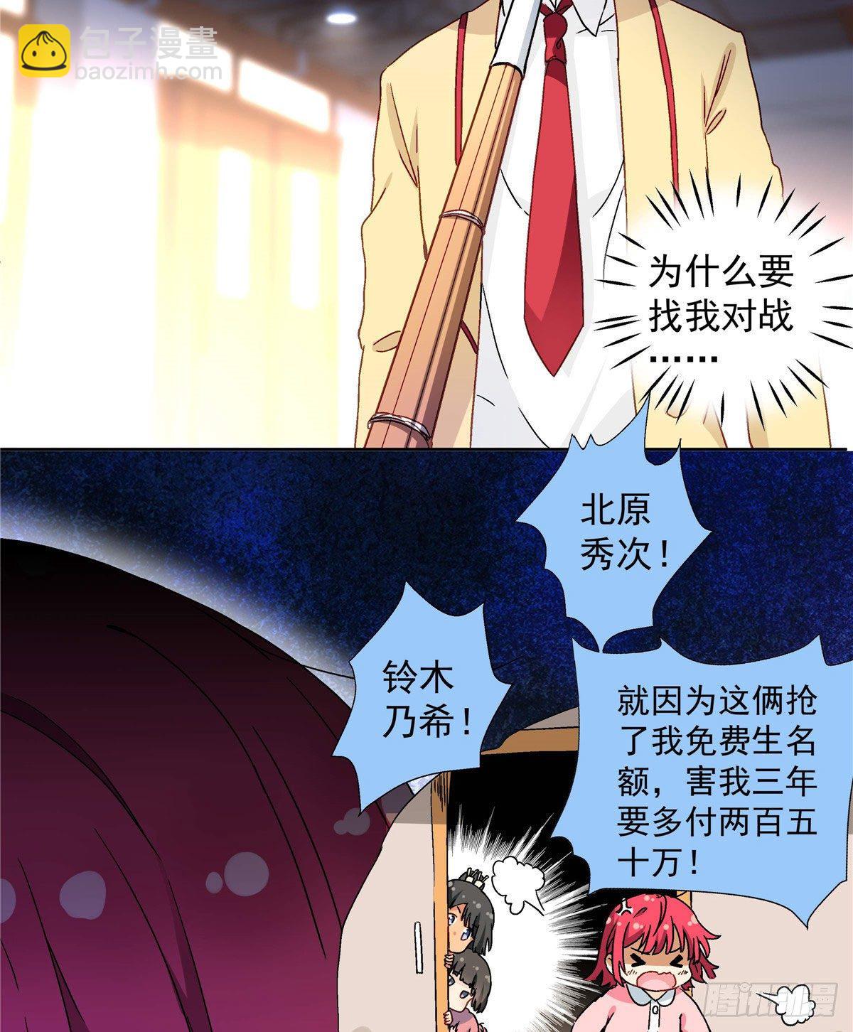 03 被教训了-第4话