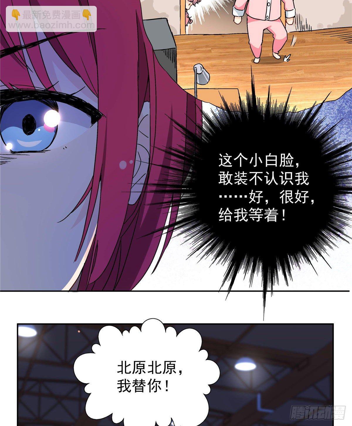 03 被教训了-第4话