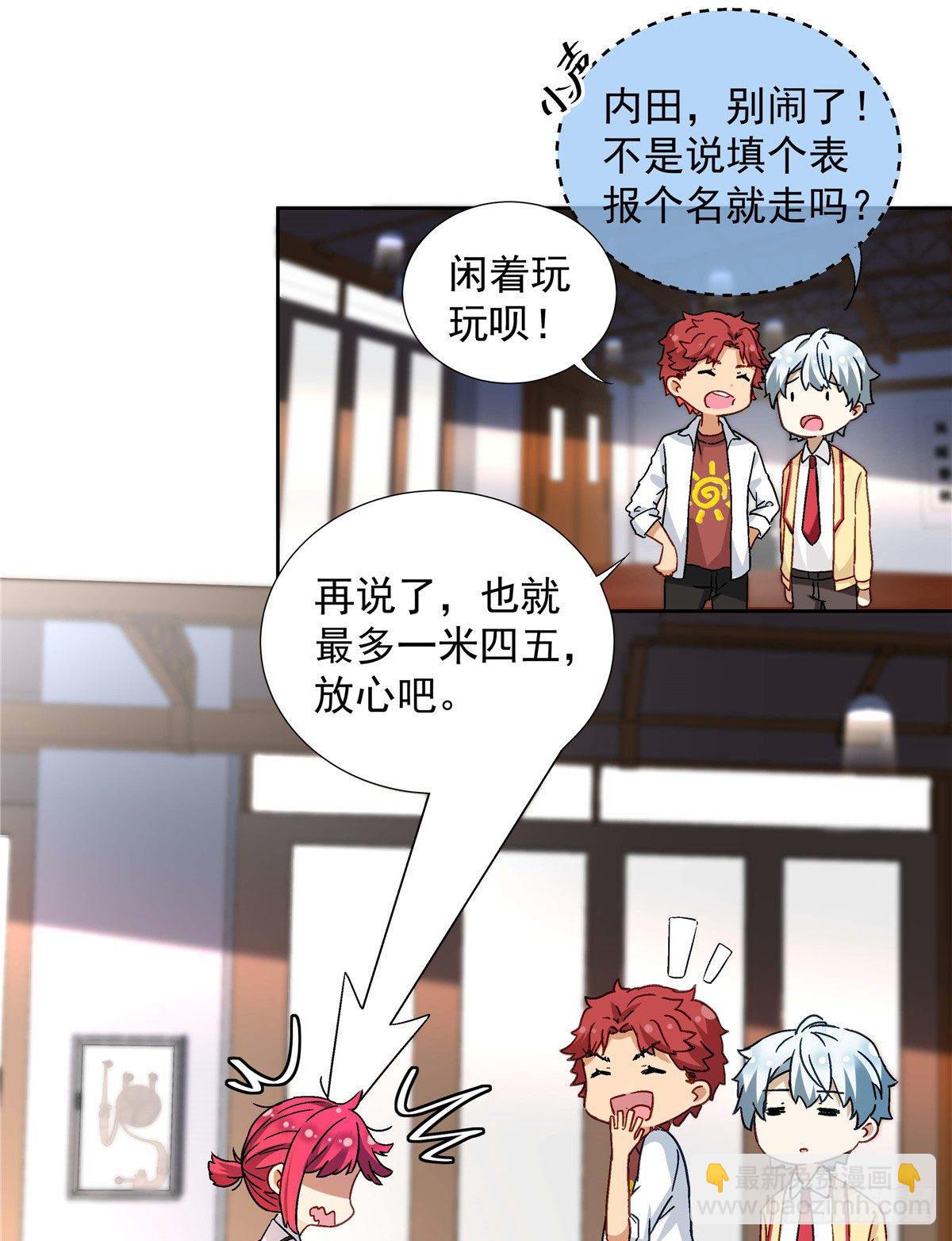 03 被教训了-第4话