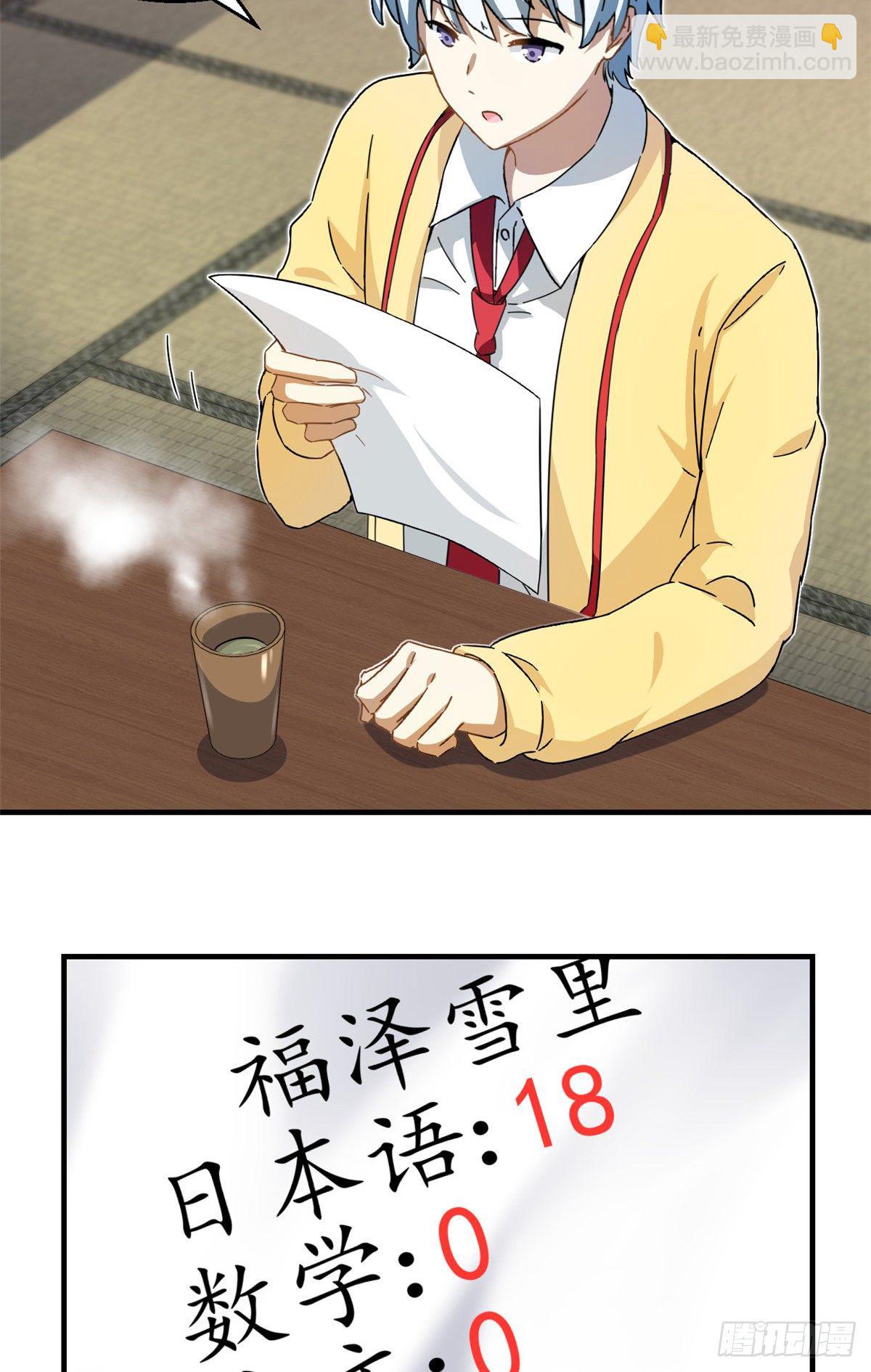 31 劲敌-第32话