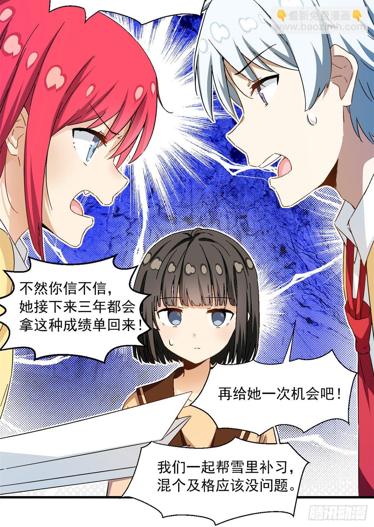 31 劲敌-第32话