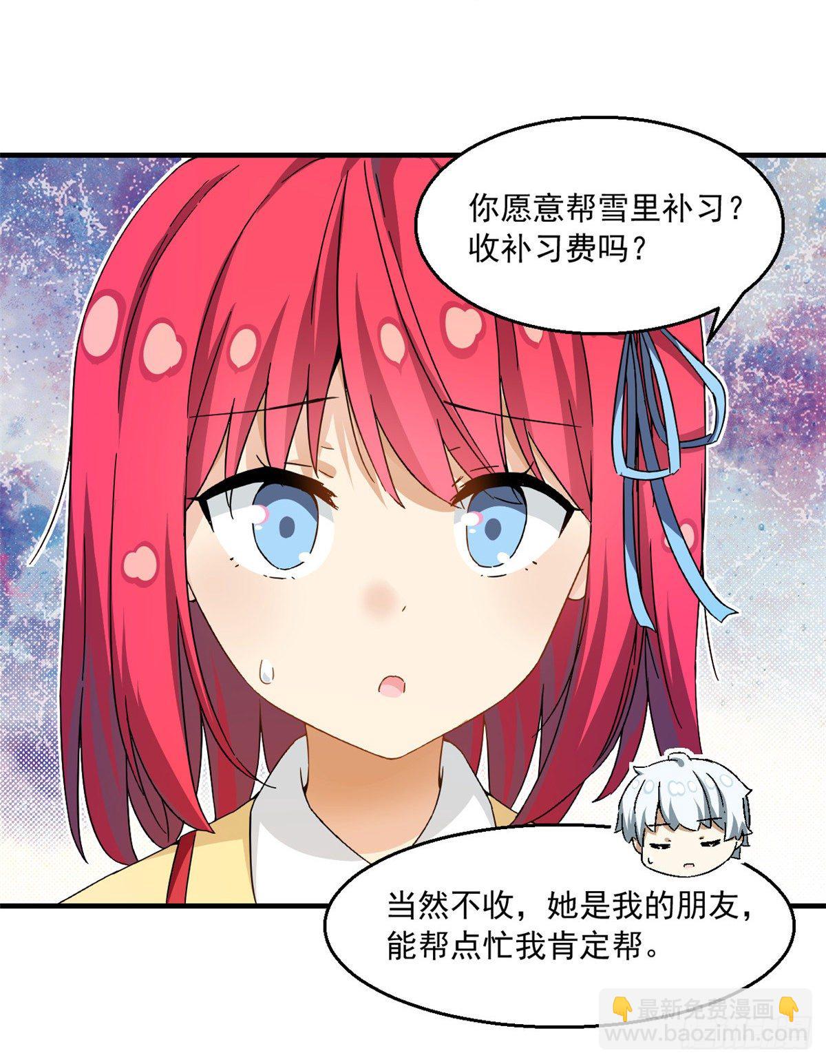 31 劲敌-第32话