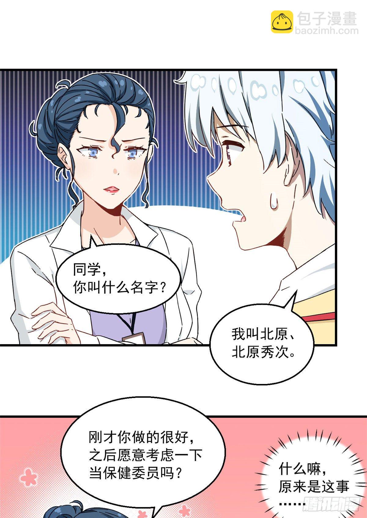 31 劲敌-第32话