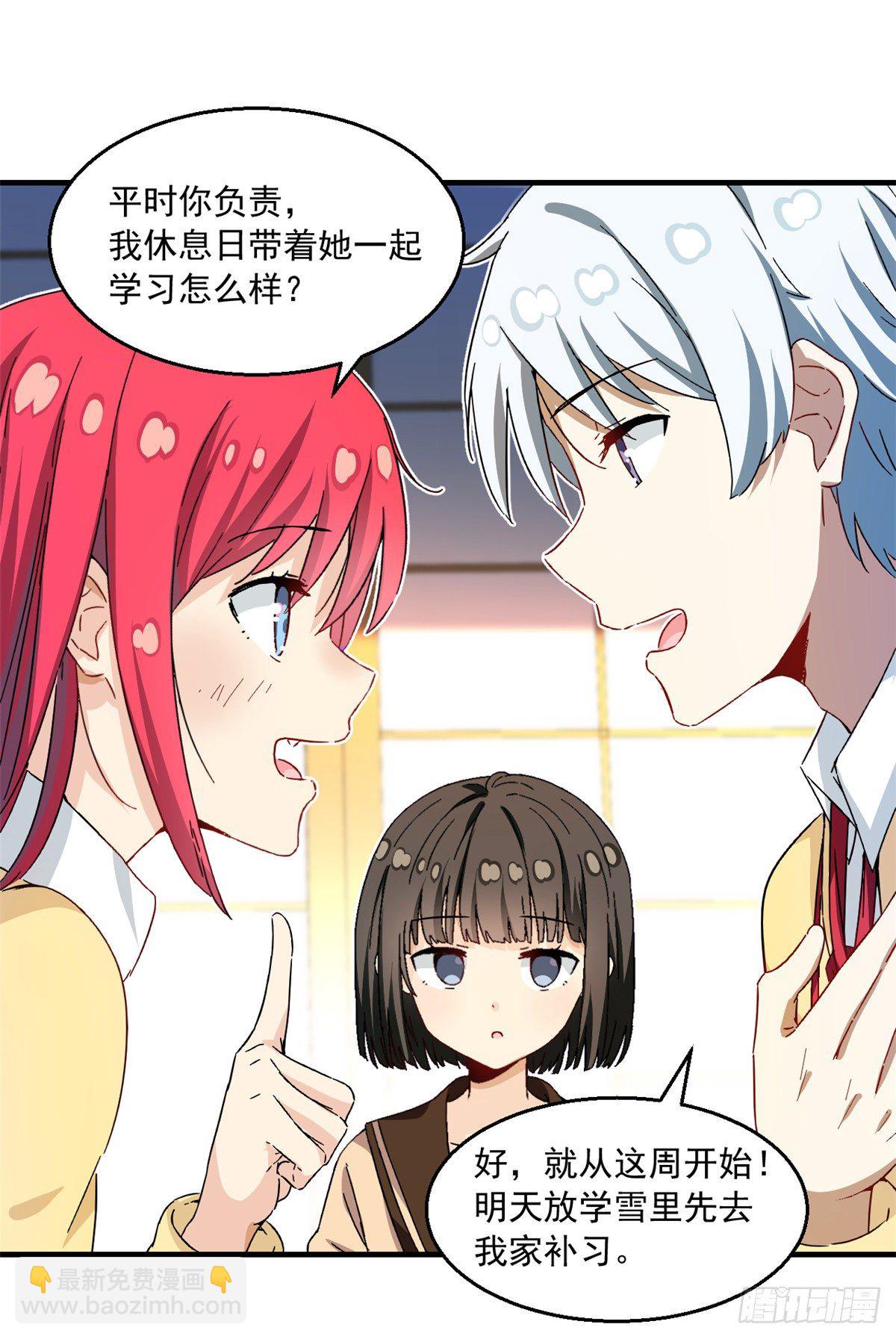31 劲敌-第32话