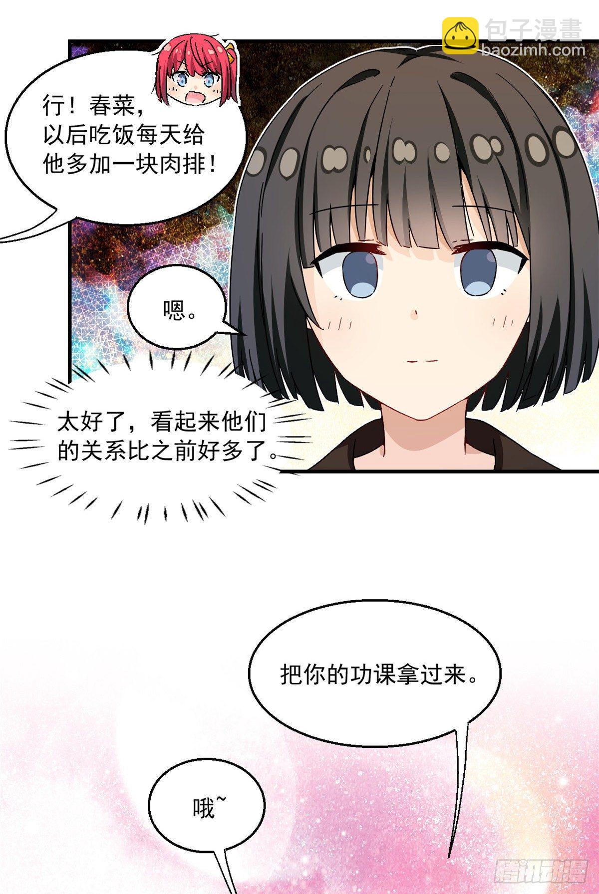 31 劲敌-第32话