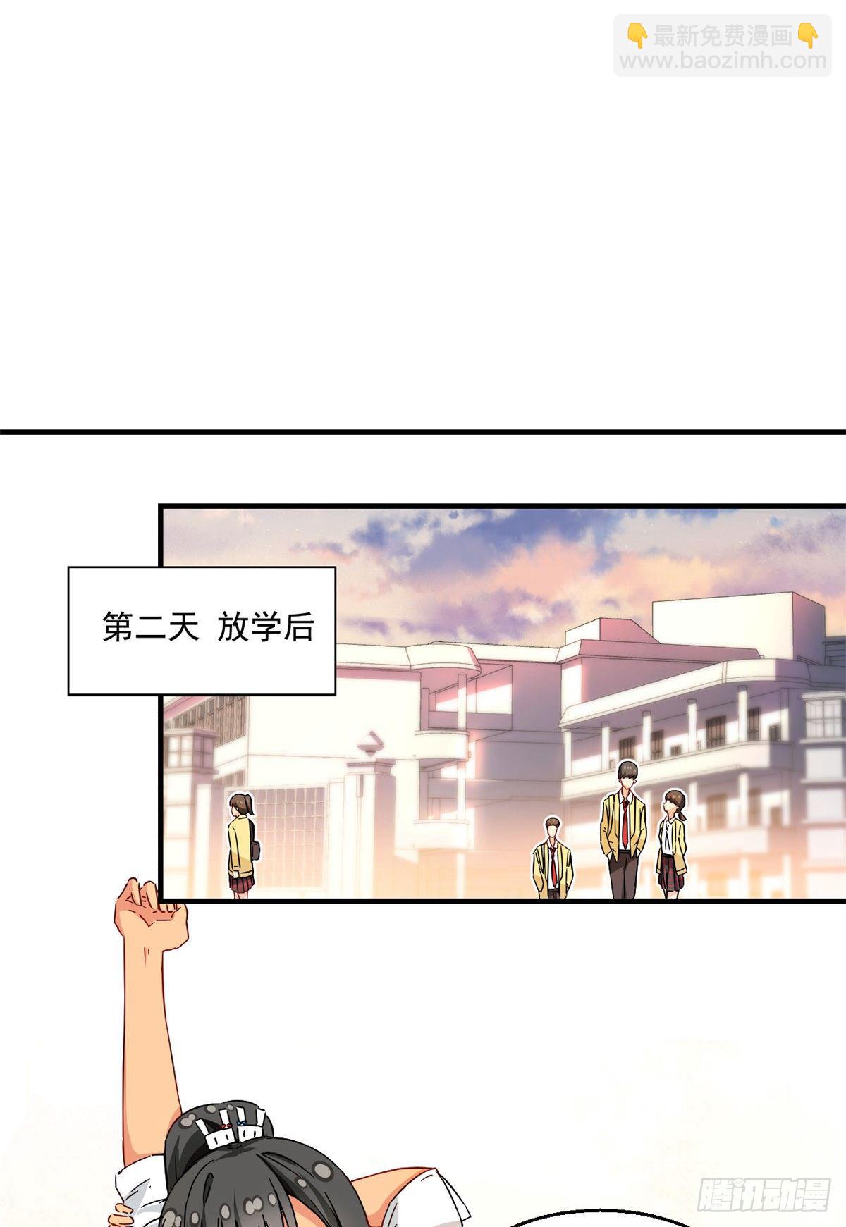 31 劲敌-第32话