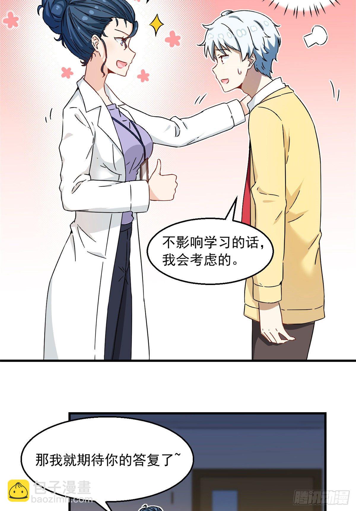 31 劲敌-第32话