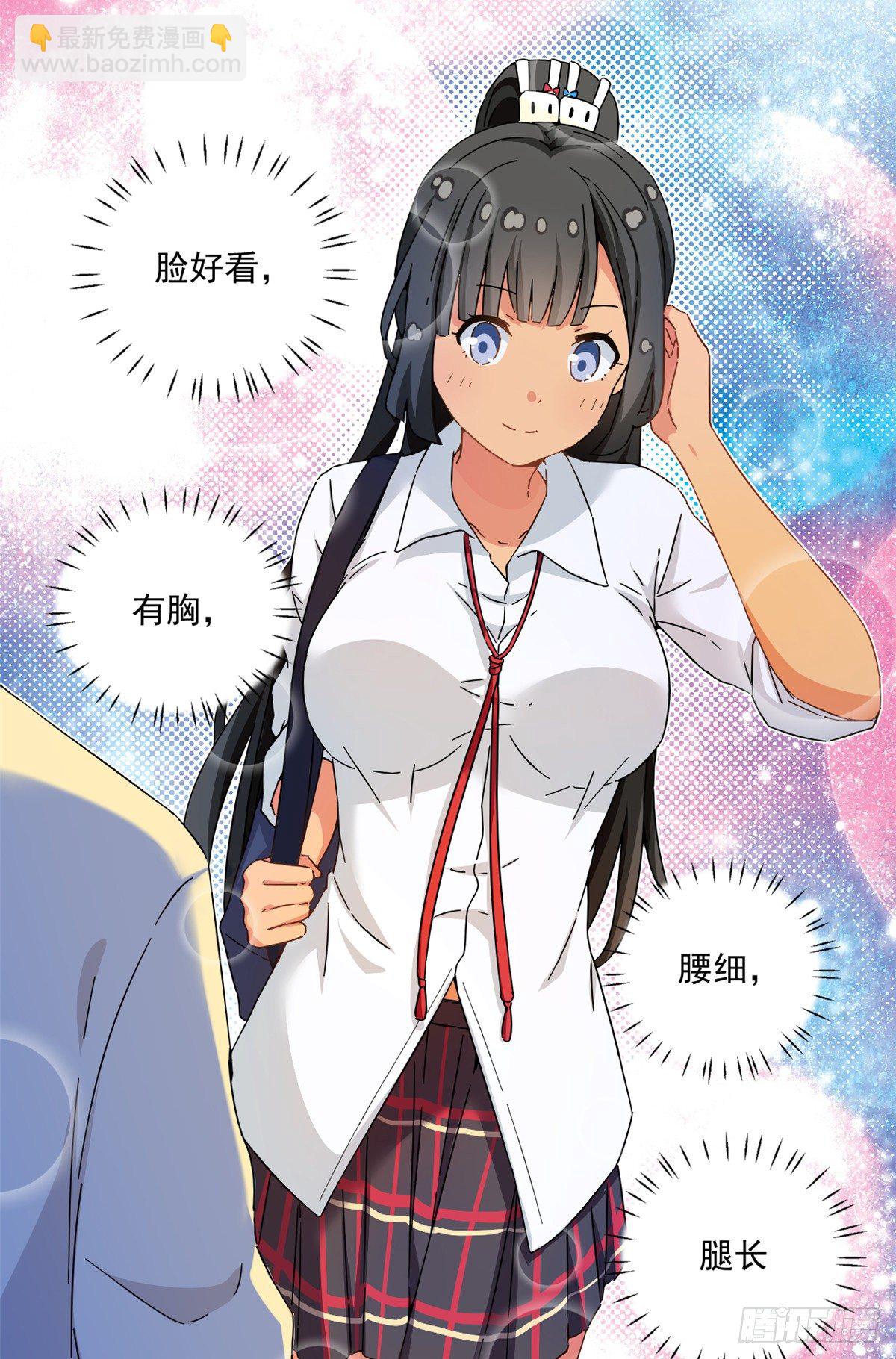 31 劲敌-第32话