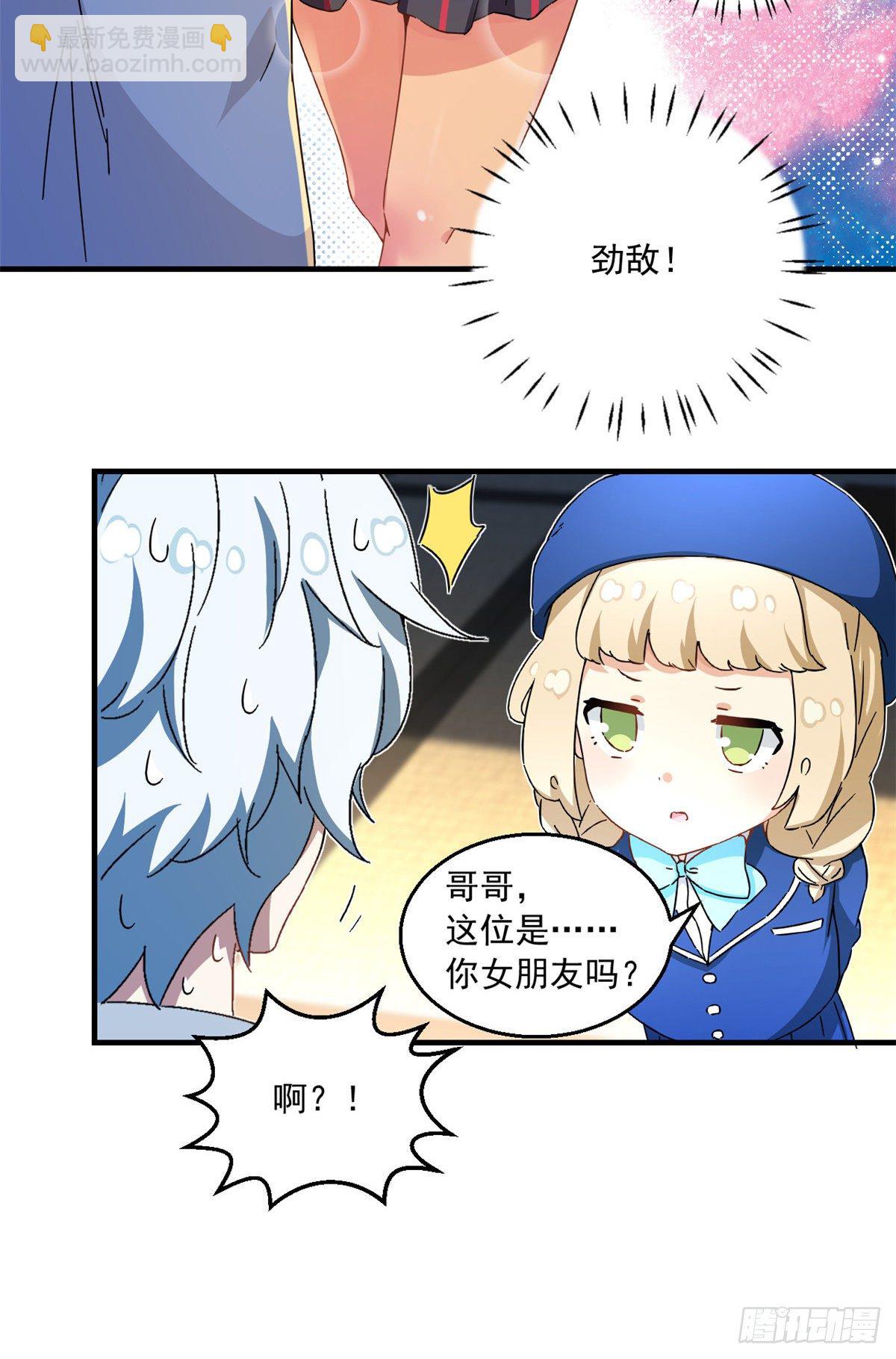 31 劲敌-第32话