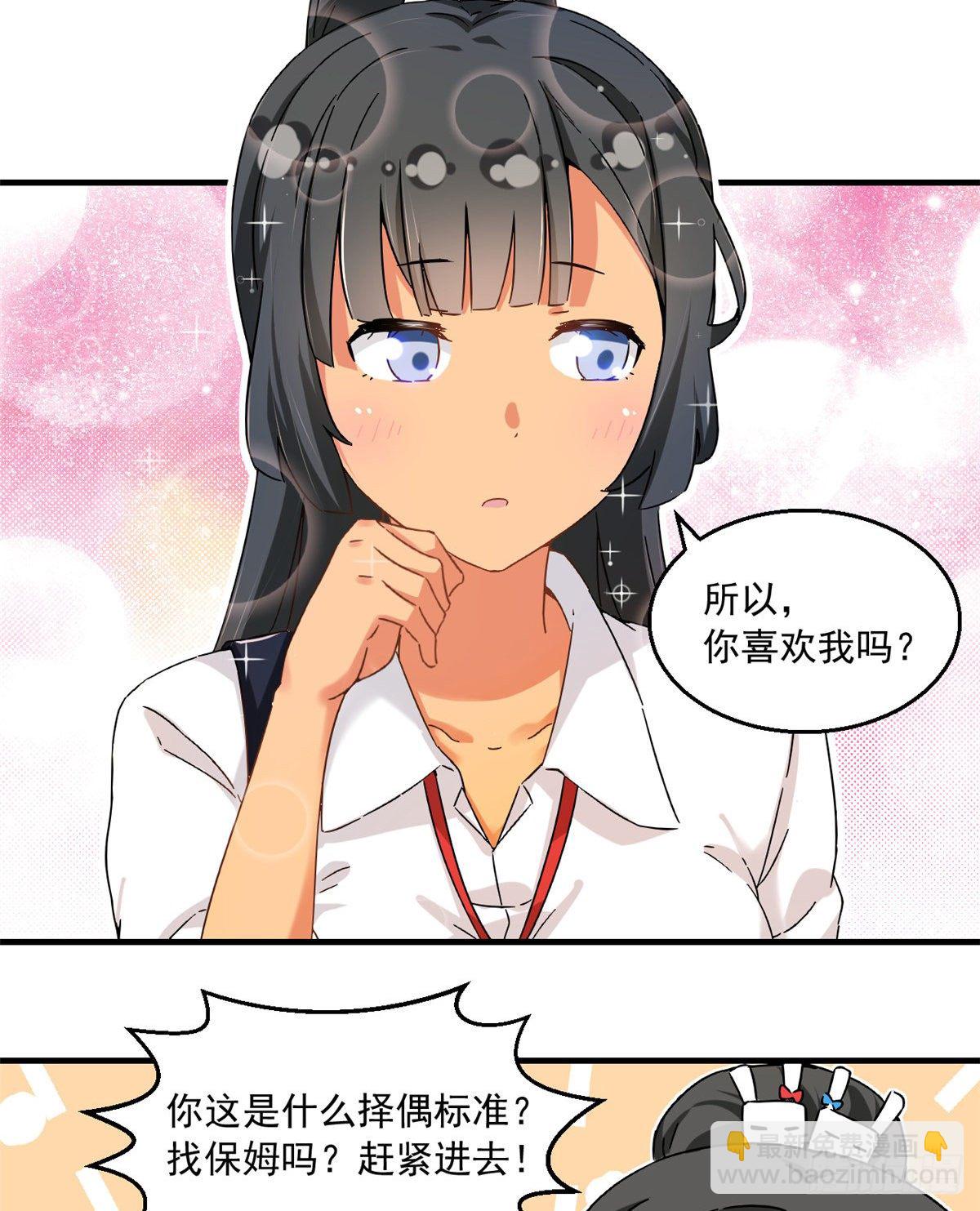 31 劲敌-第32话