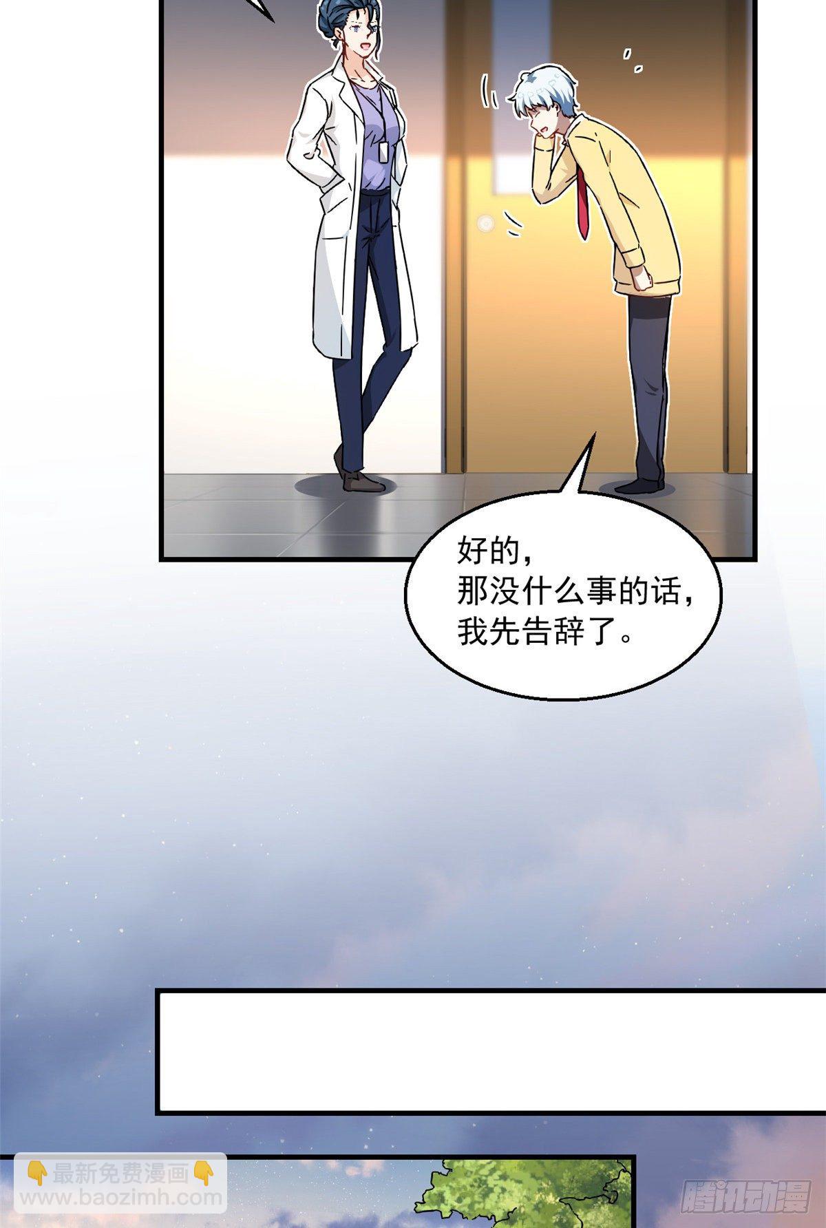 31 劲敌-第32话