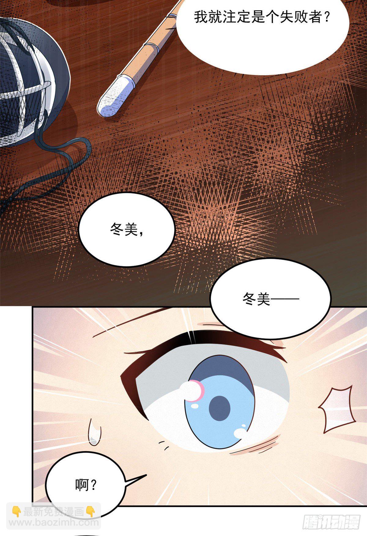 33 克服心魔-第34话