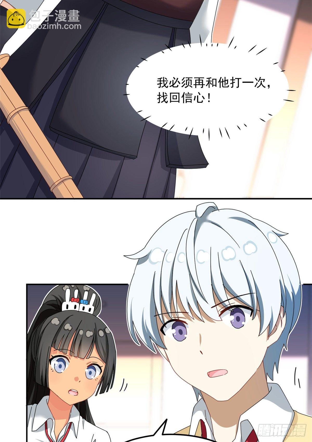 33 克服心魔-第34话