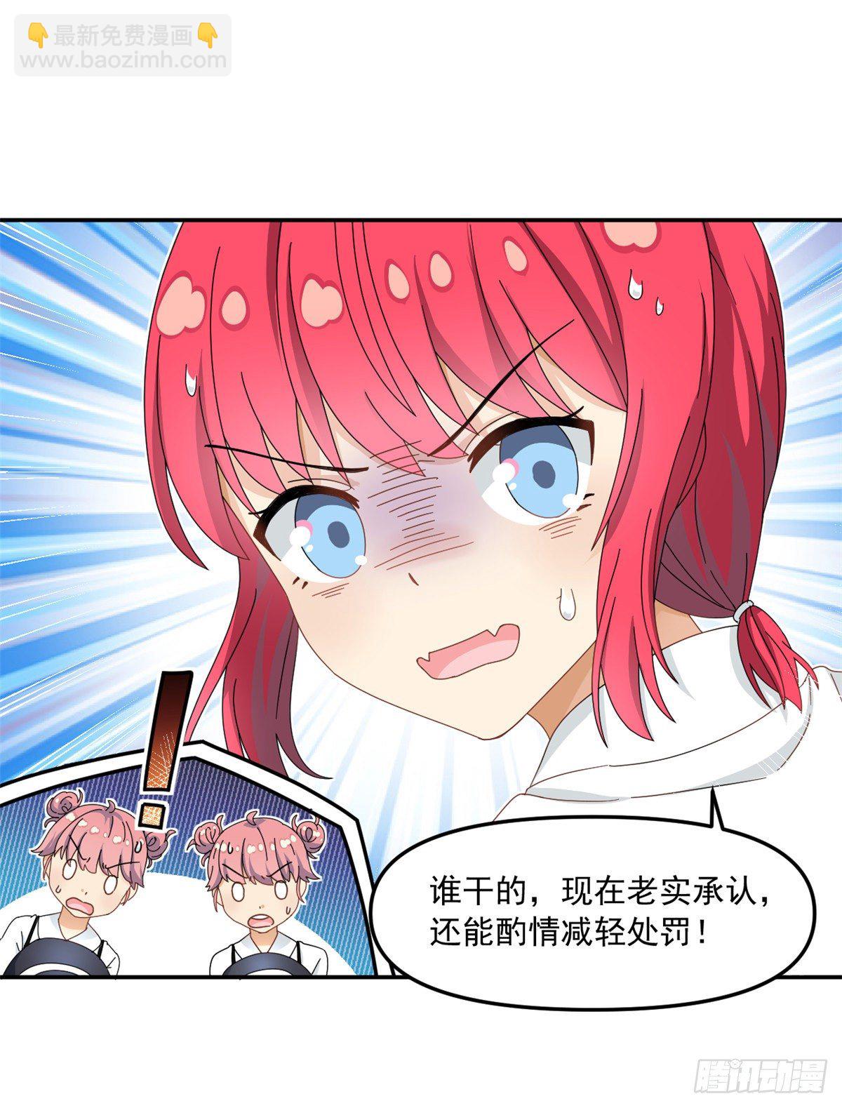 33 克服心魔-第34话