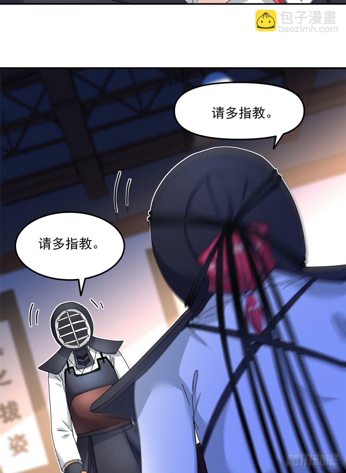 33 克服心魔-第34话