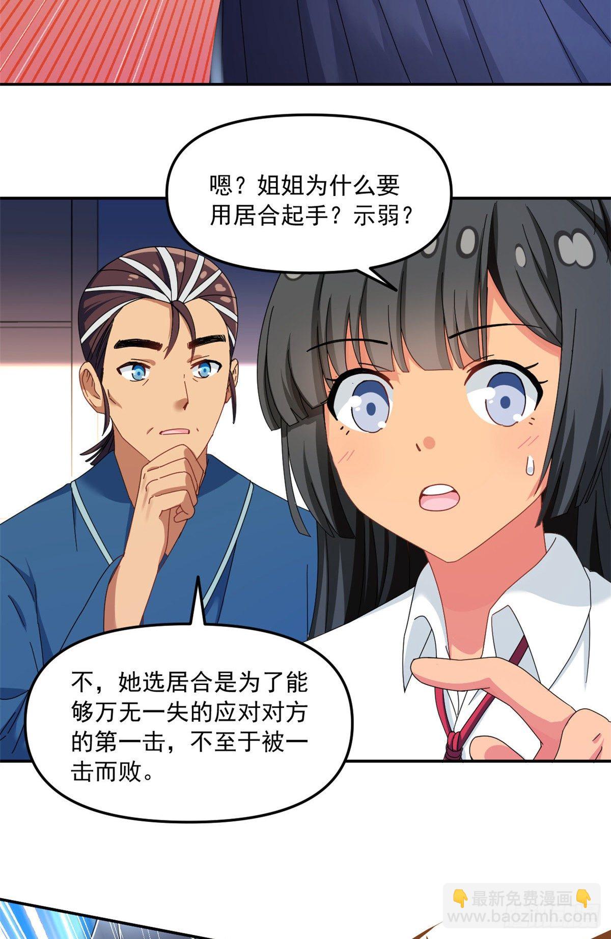 33 克服心魔-第34话