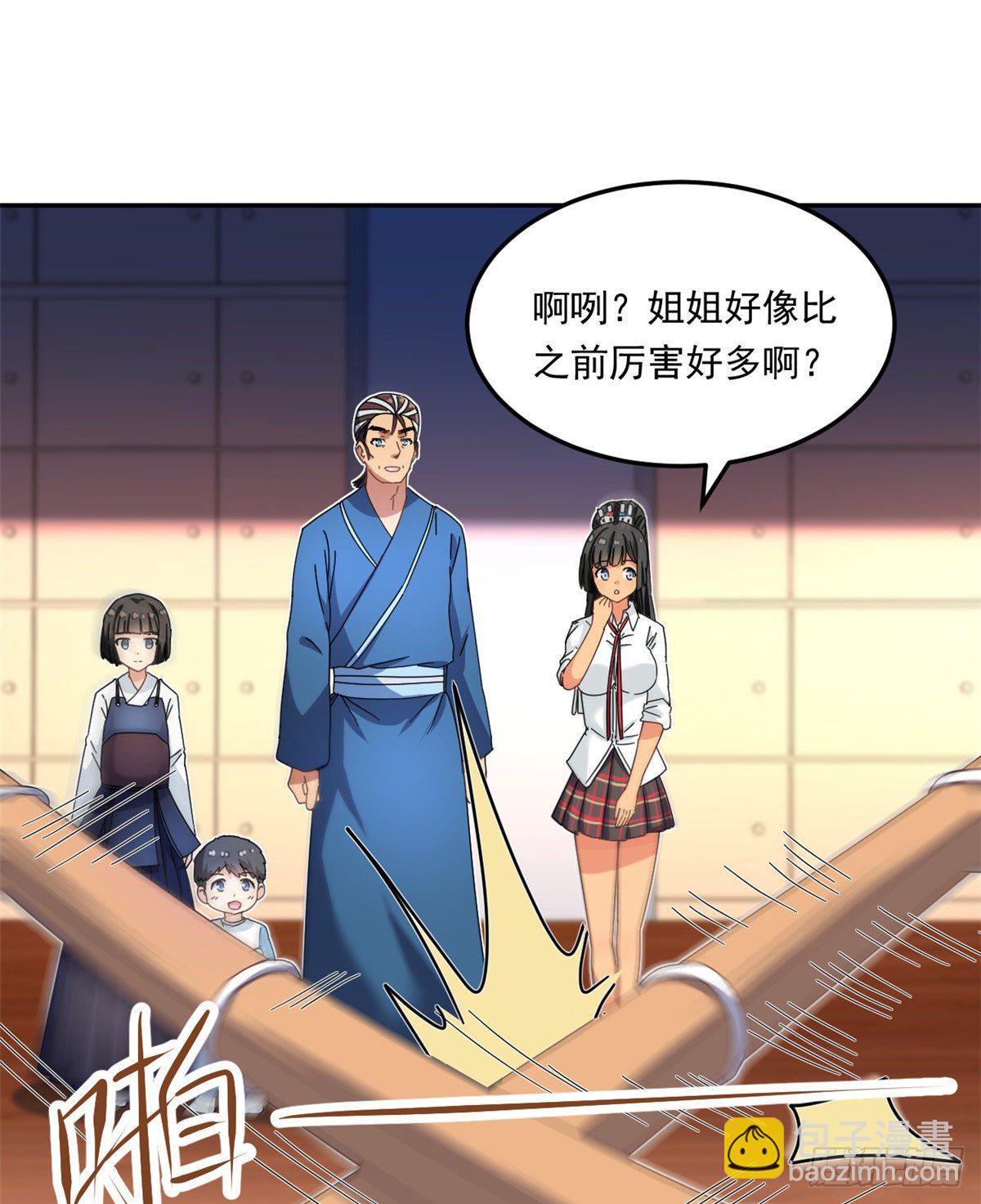 33 克服心魔-第34话