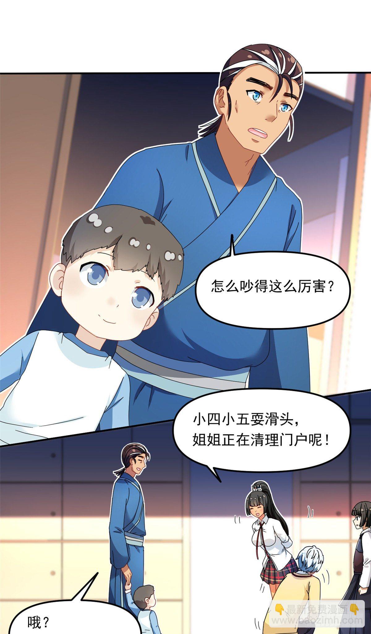 33 克服心魔-第34话