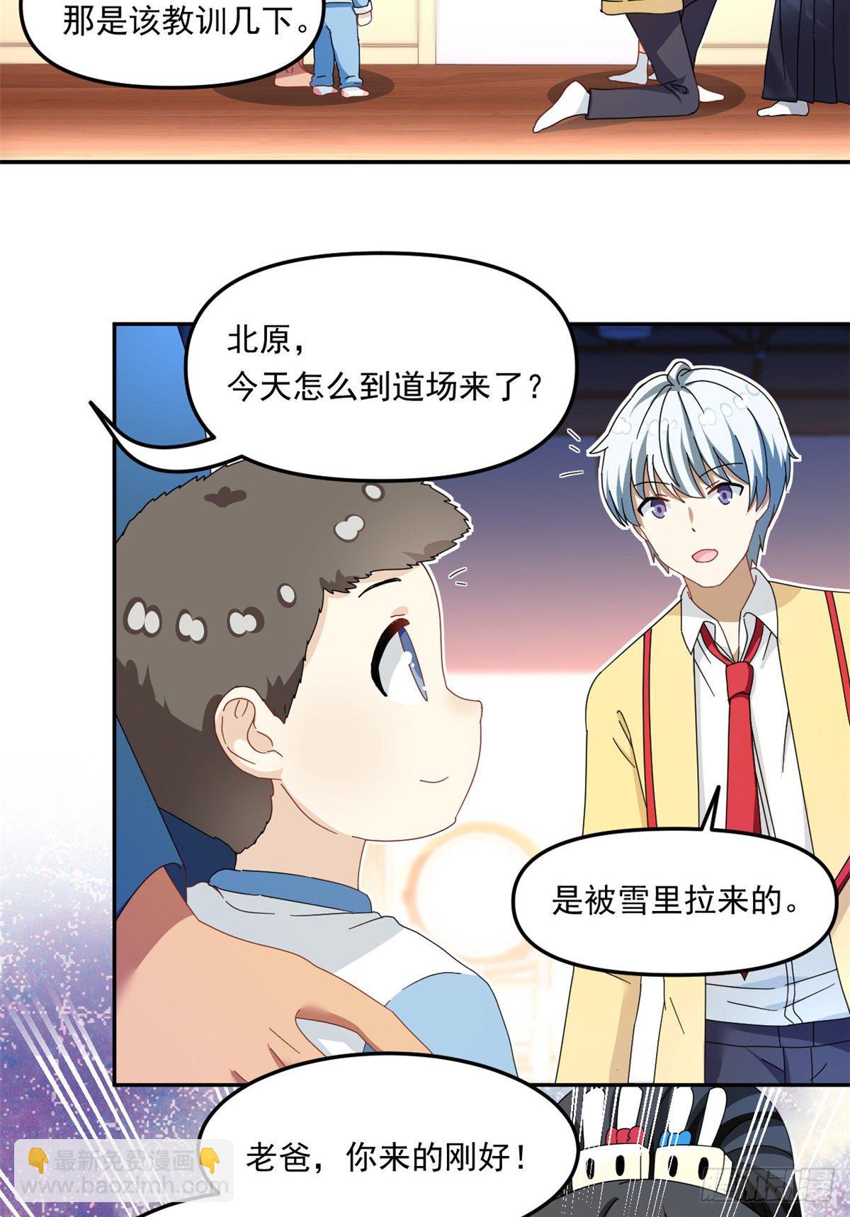 33 克服心魔-第34话