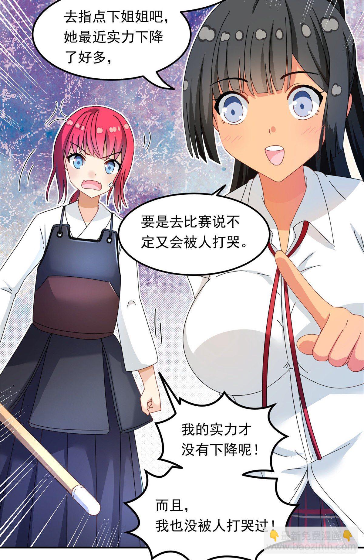 33 克服心魔-第34话