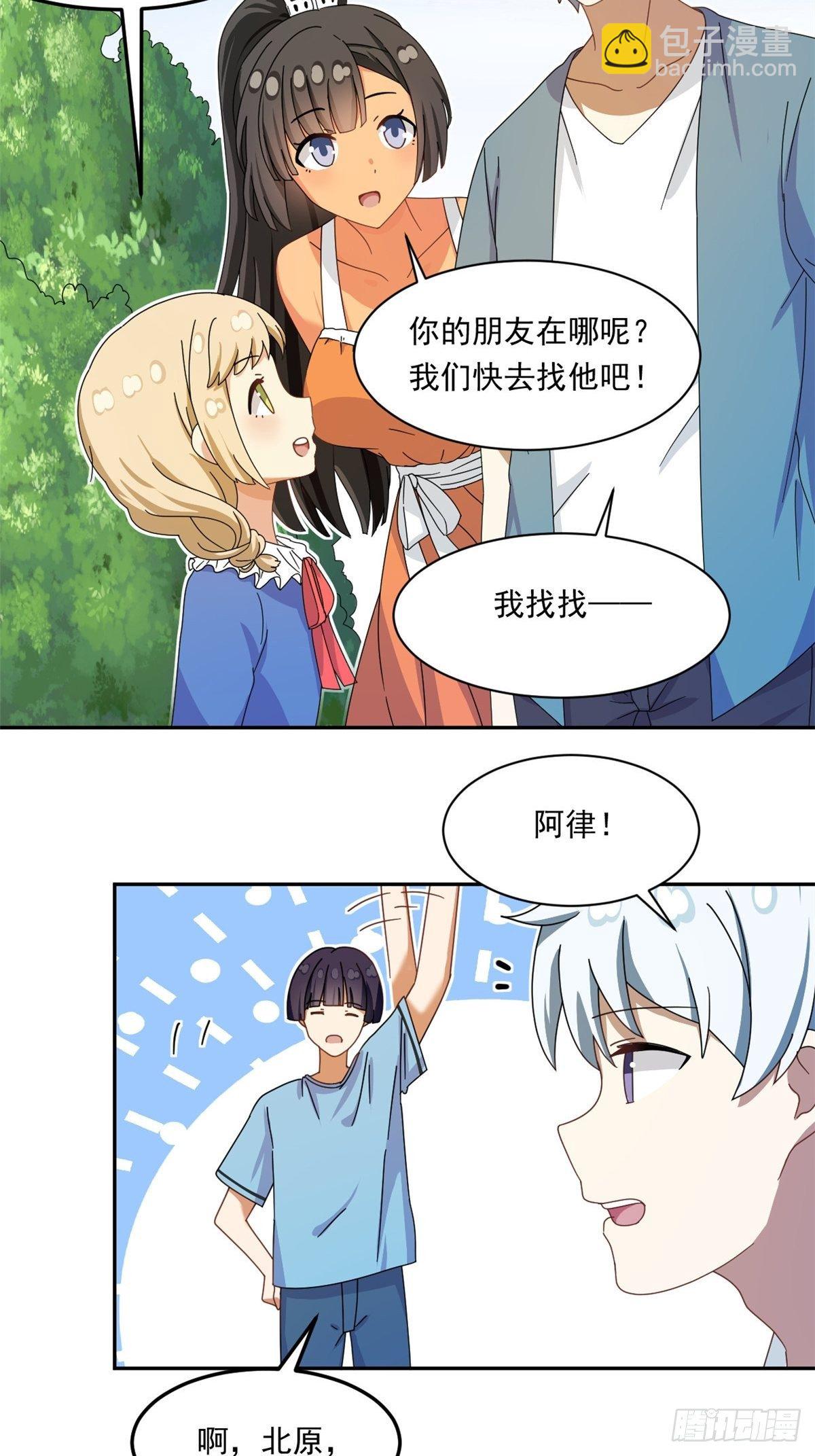 35 棒球比赛-第36话