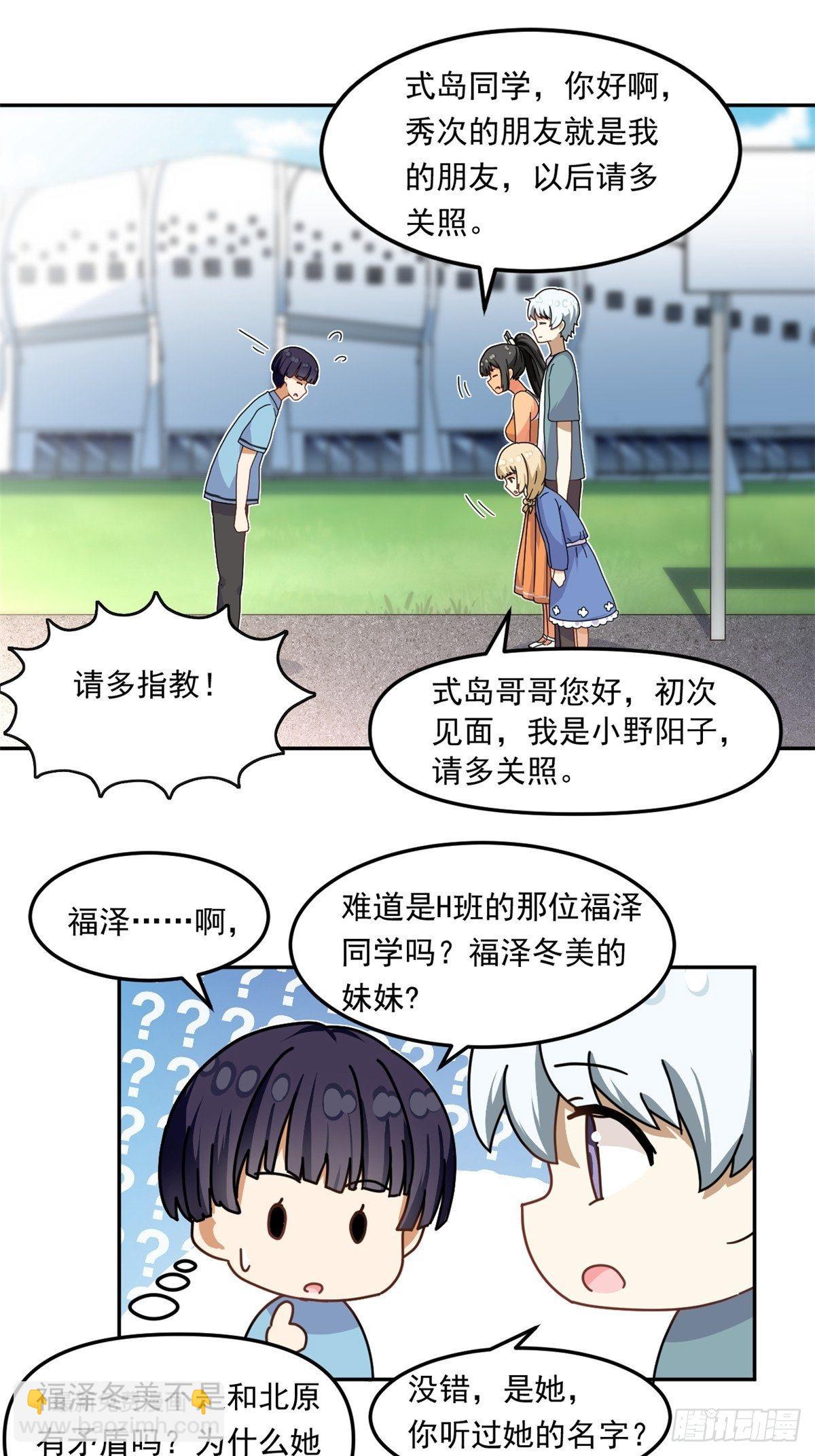 35 棒球比赛-第36话