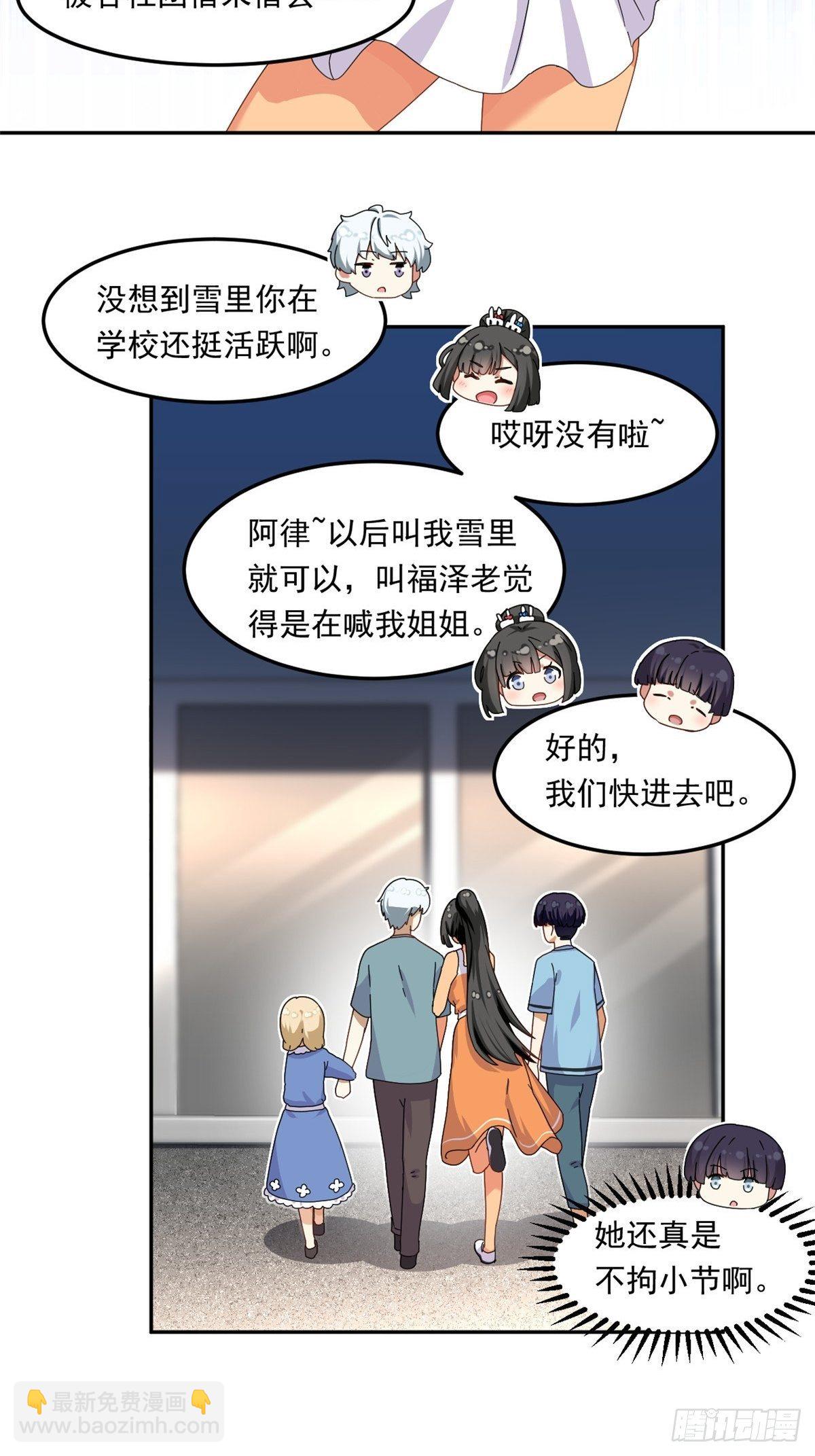 35 棒球比赛-第36话