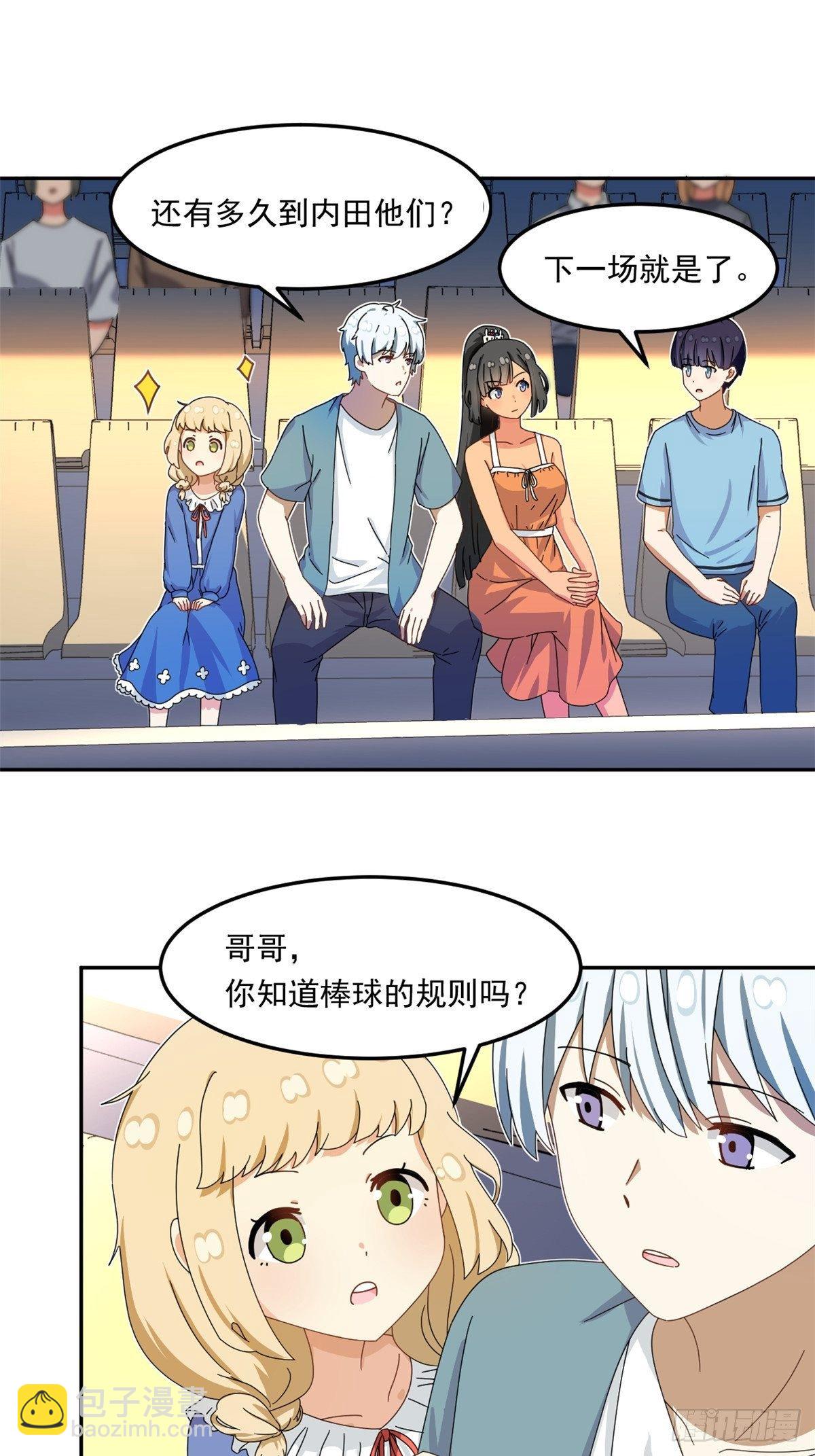 35 棒球比赛-第36话