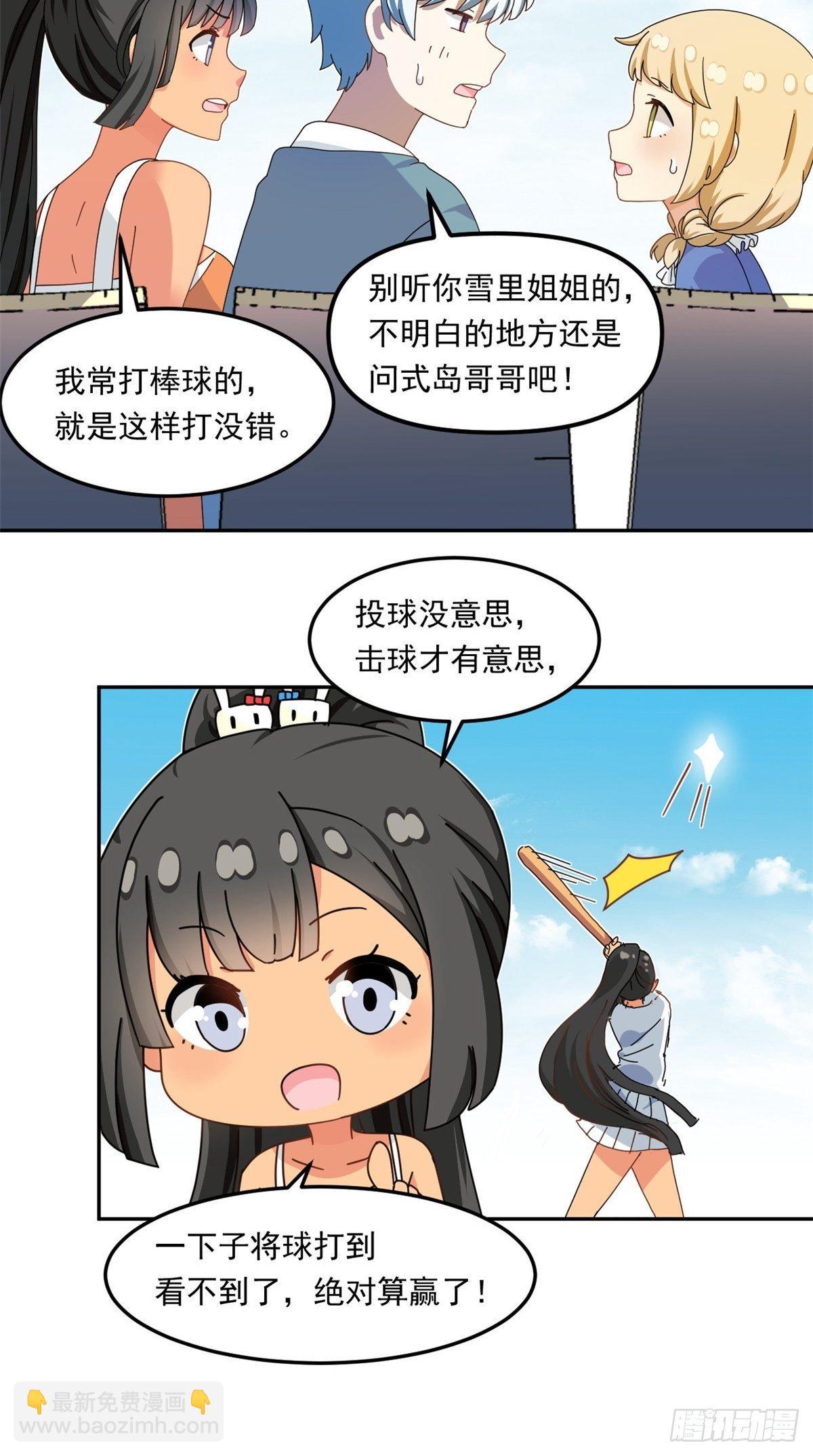 35 棒球比赛-第36话